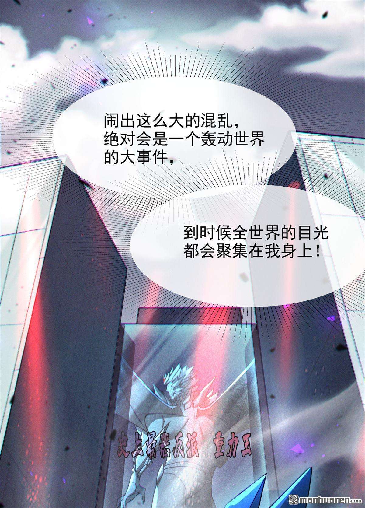 在超能力世界学修仙，我是不是脑子有坑第40话 饕餮吞噬！吸！