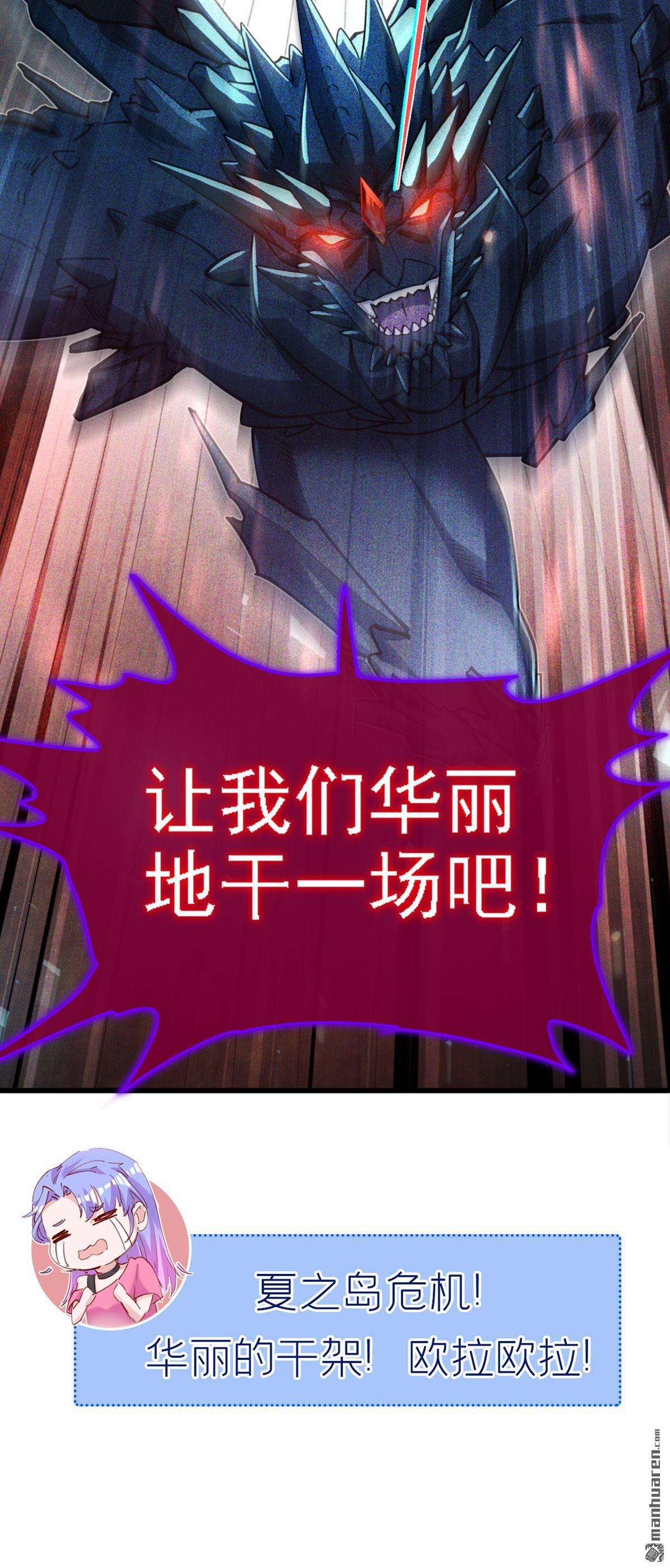 在超能力世界学修仙，我是不是脑子有坑第40话 饕餮吞噬！吸！
