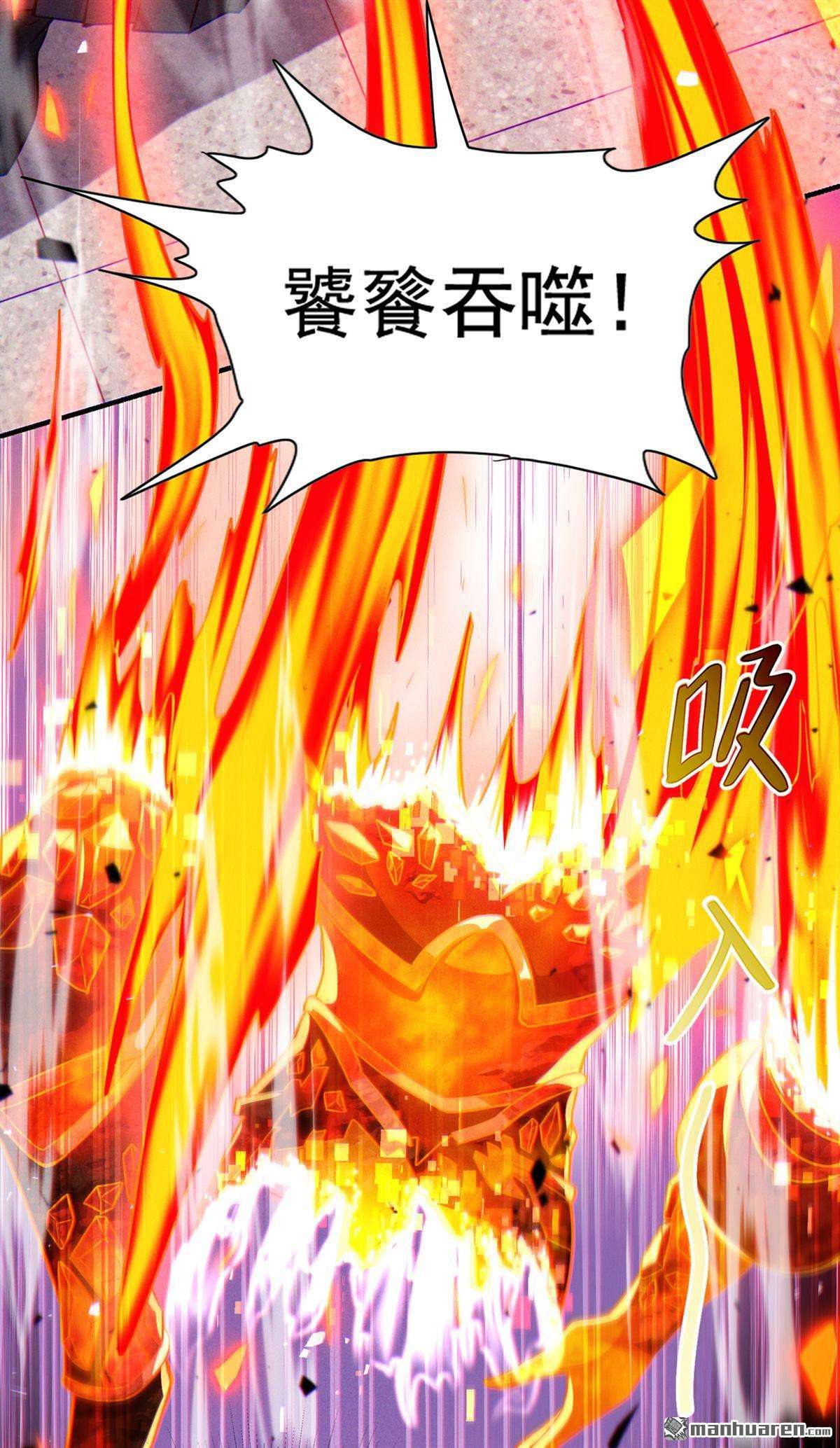 在超能力世界学修仙，我是不是脑子有坑第40话 饕餮吞噬！吸！