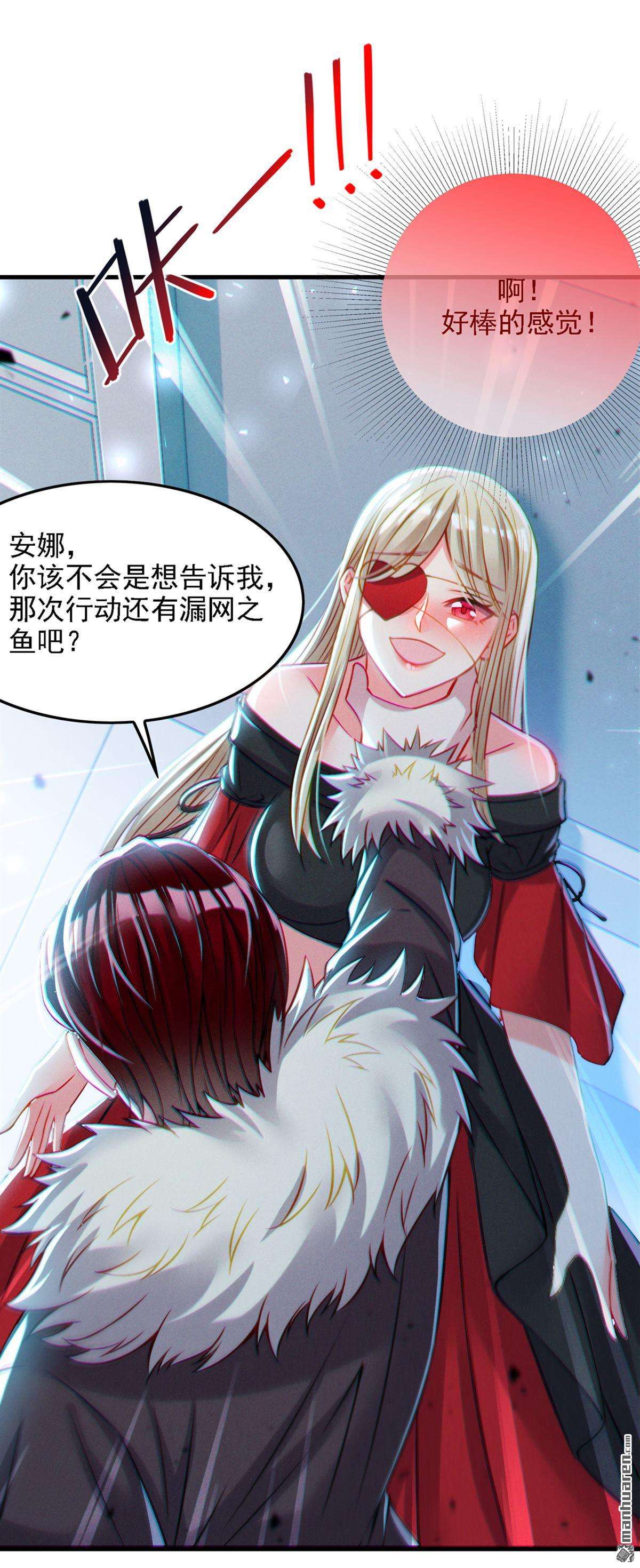 在超能力世界学修仙，我是不是脑子有坑第41话 地震？！不对劲！