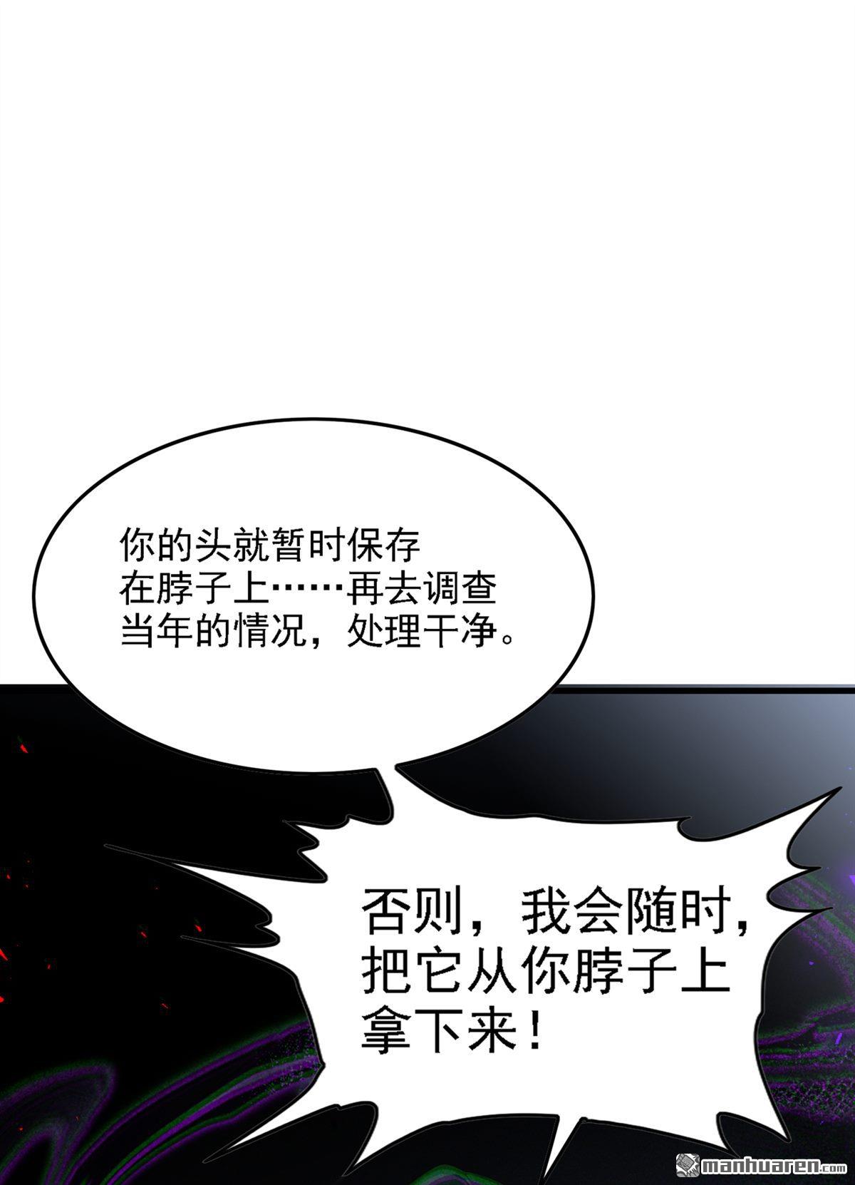 在超能力世界学修仙，我是不是脑子有坑第41话 地震？！不对劲！