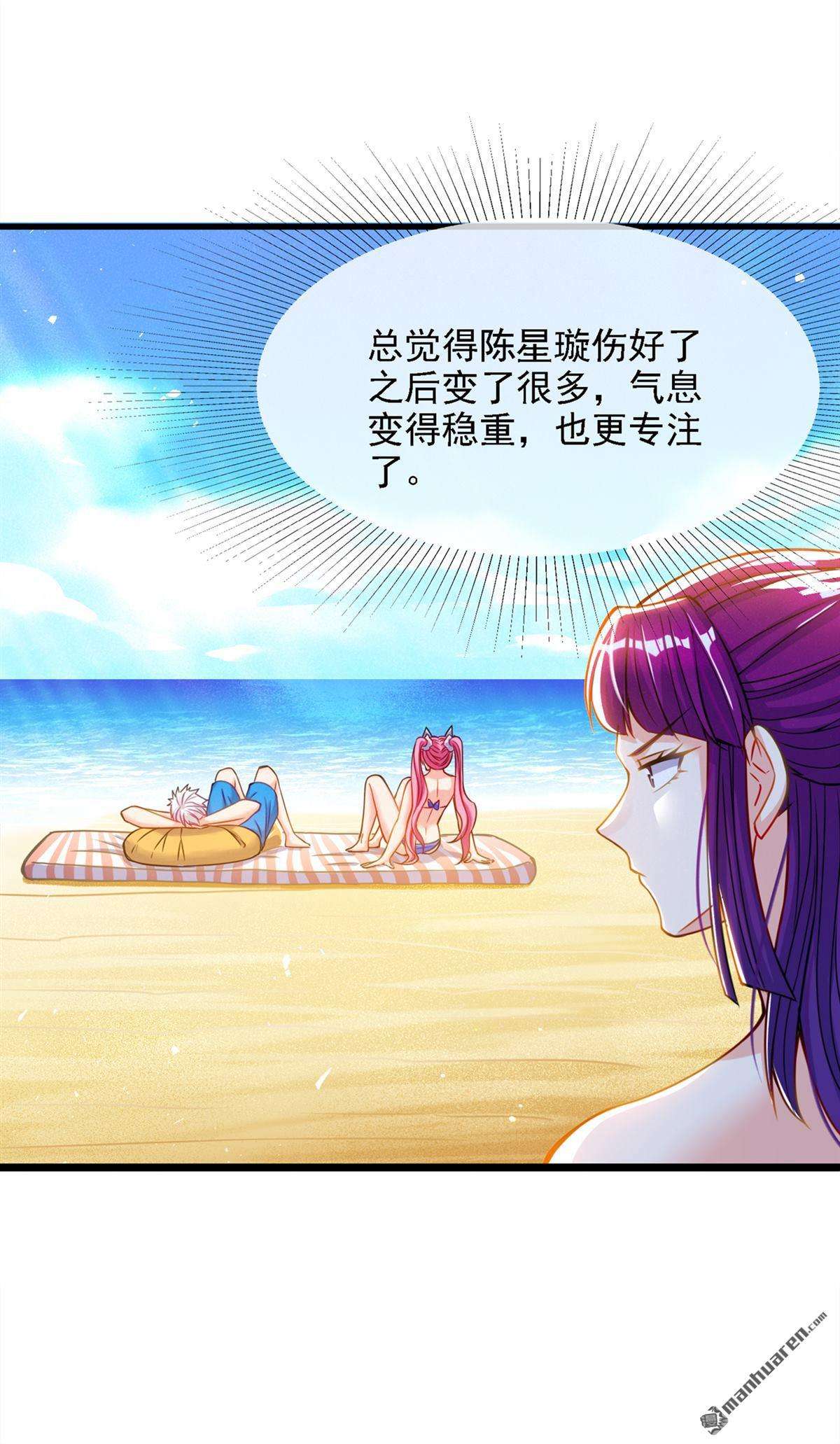 在超能力世界学修仙，我是不是脑子有坑第41话 地震？！不对劲！