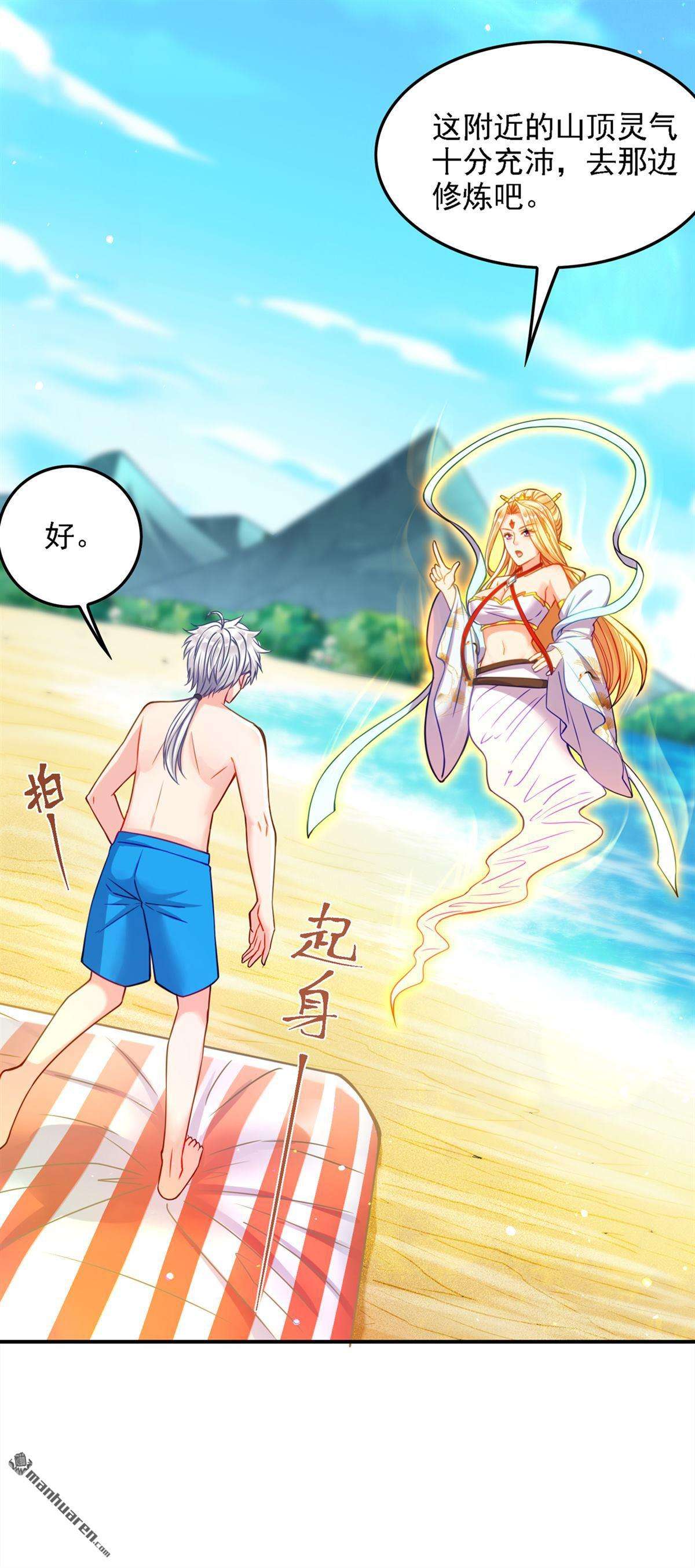 在超能力世界学修仙，我是不是脑子有坑第41话 地震？！不对劲！