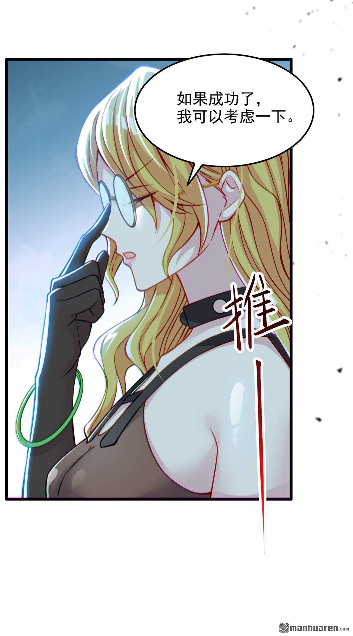 在超能力世界学修仙，我是不是脑子有坑第41话 地震？！不对劲！