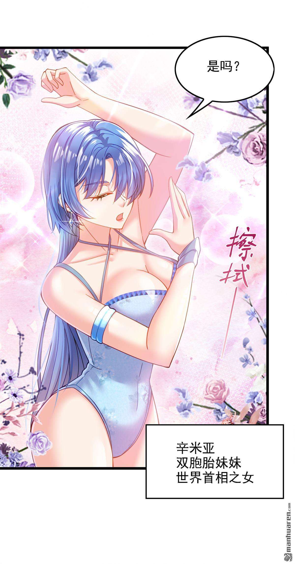 在超能力世界学修仙，我是不是脑子有坑第41话 地震？！不对劲！