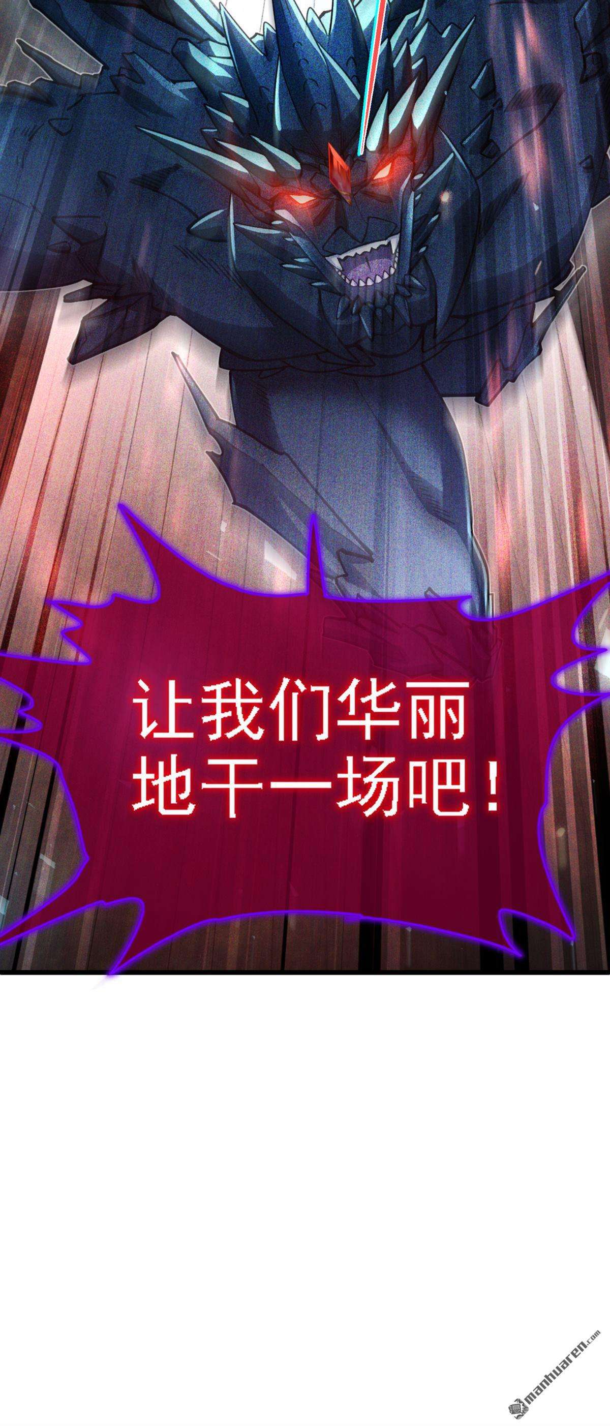 在超能力世界学修仙，我是不是脑子有坑第41话 地震？！不对劲！