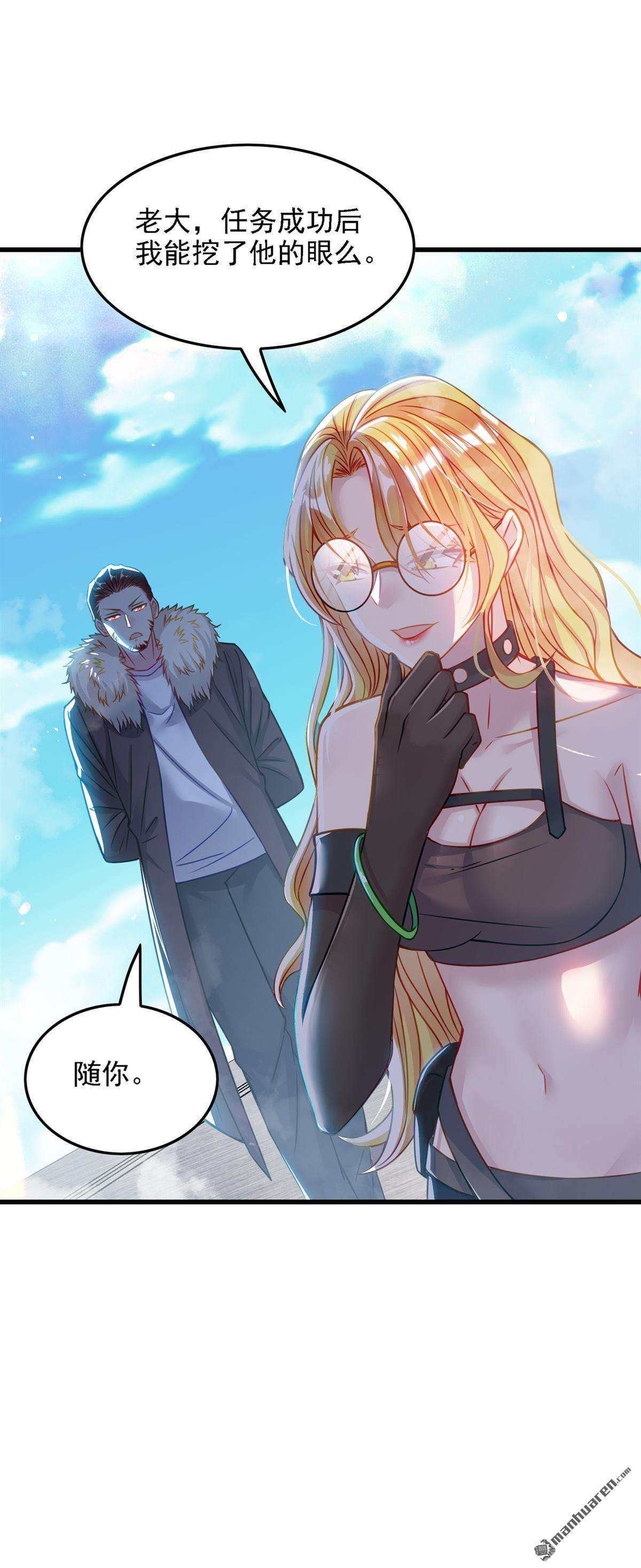 在超能力世界学修仙，我是不是脑子有坑第41话 地震？！不对劲！