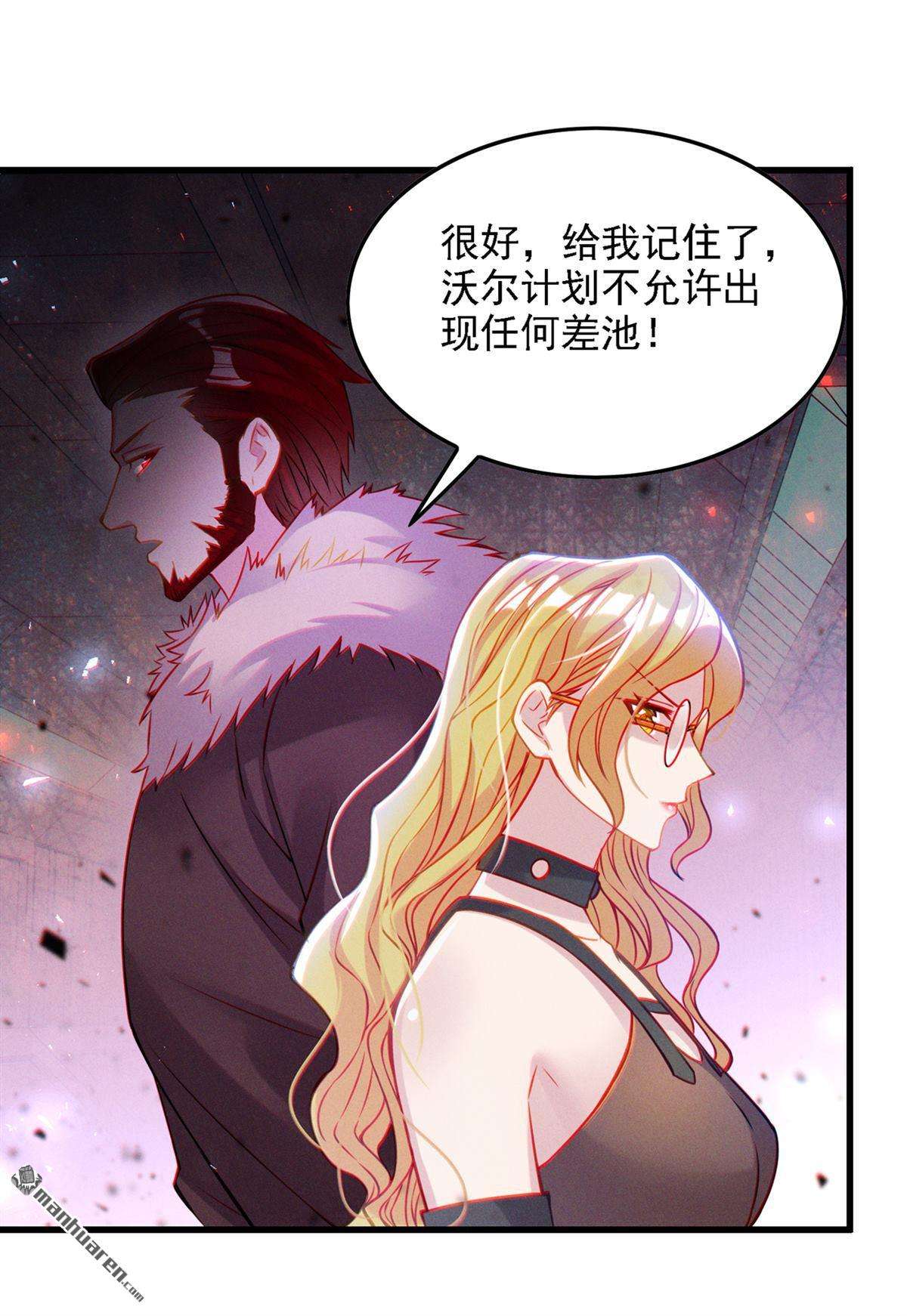 在超能力世界学修仙，我是不是脑子有坑第41话 地震？！不对劲！