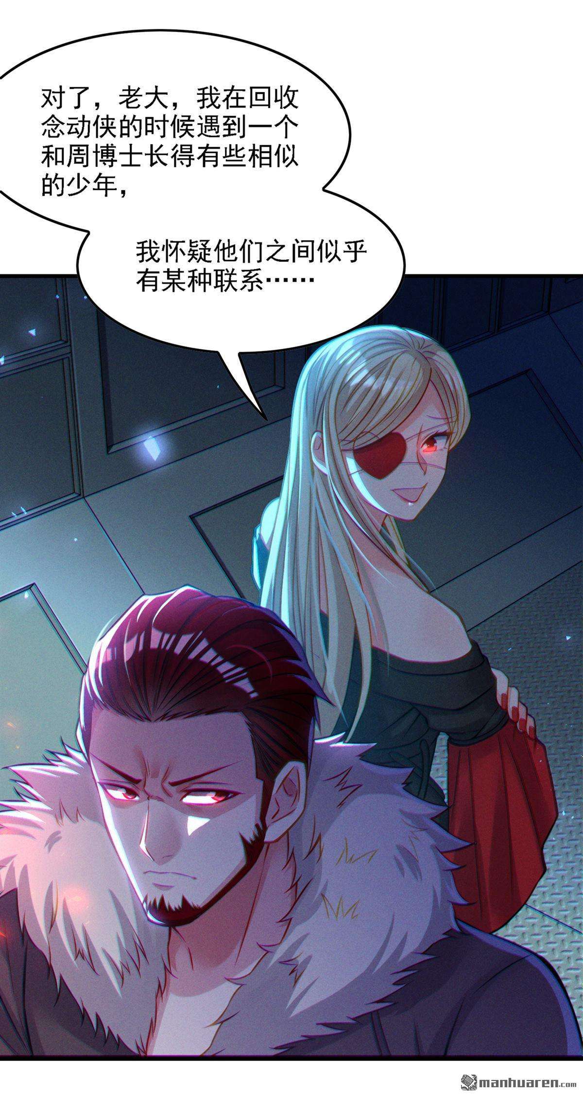 在超能力世界学修仙，我是不是脑子有坑第41话 地震？！不对劲！