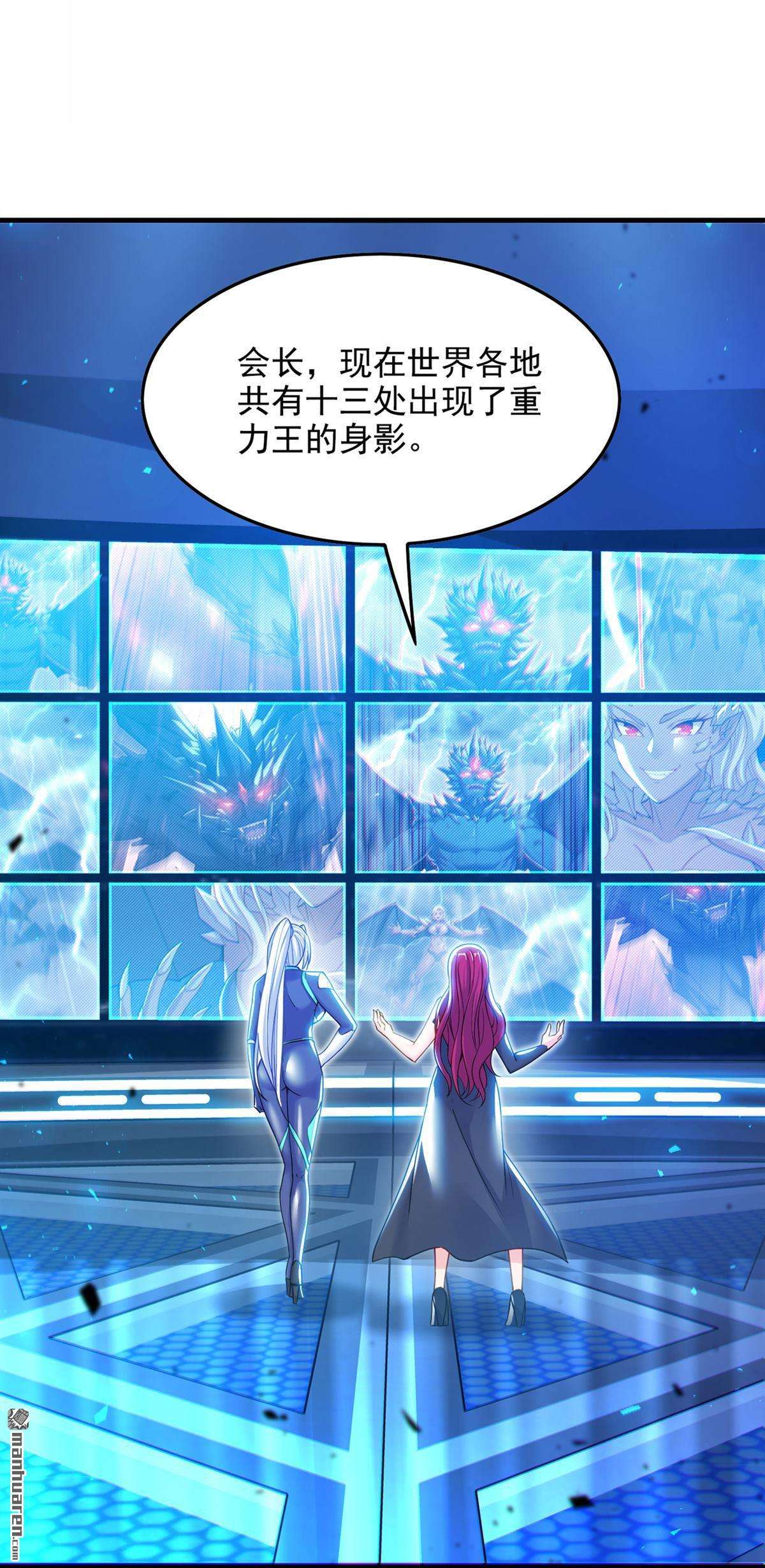 在超能力世界学修仙，我是不是脑子有坑第42话 先送你上天？！