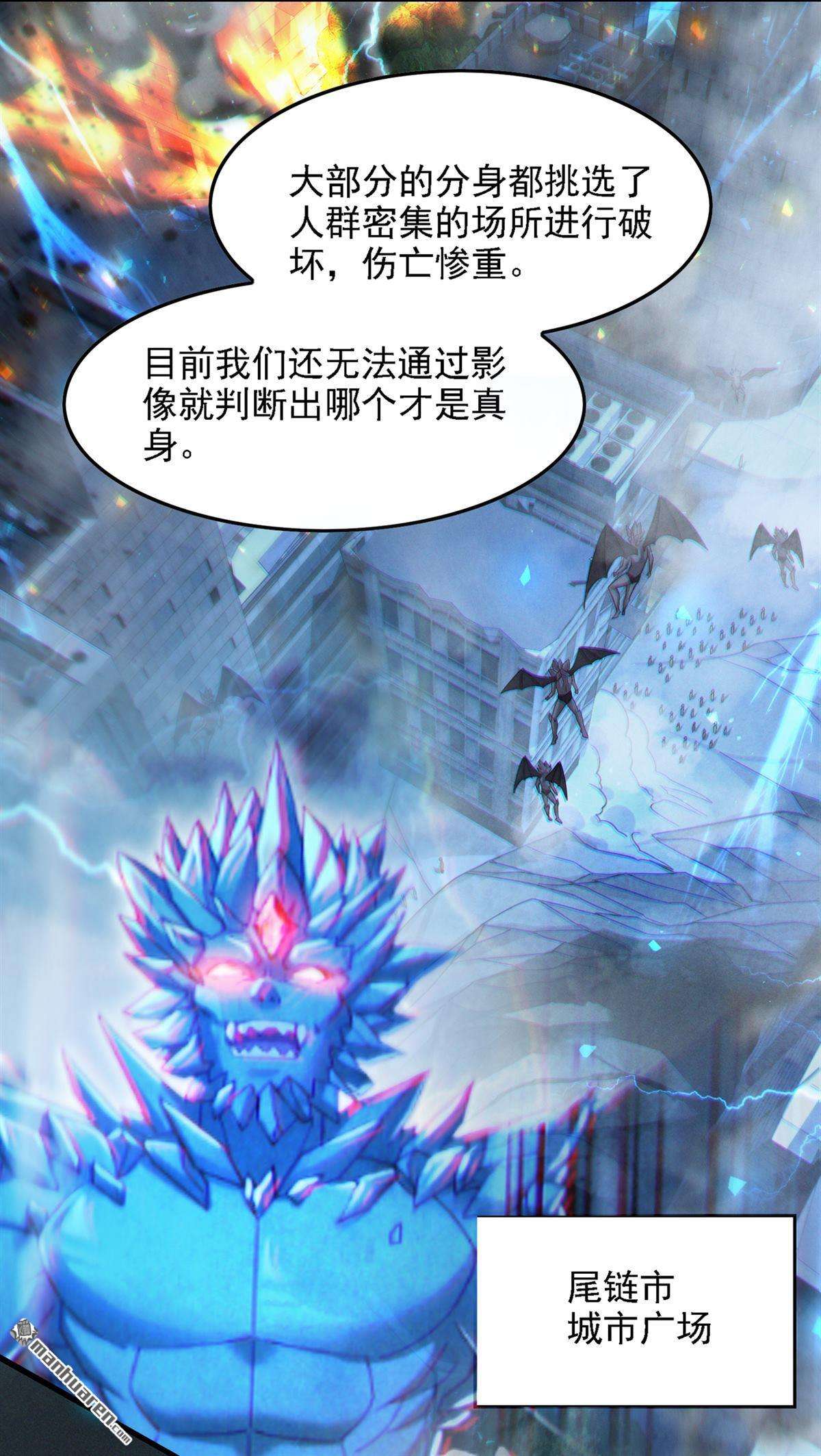 在超能力世界学修仙，我是不是脑子有坑第42话 先送你上天？！