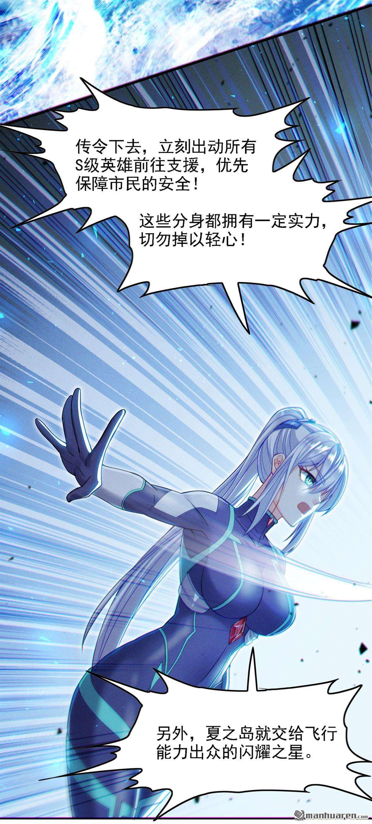 在超能力世界学修仙，我是不是脑子有坑第42话 先送你上天？！