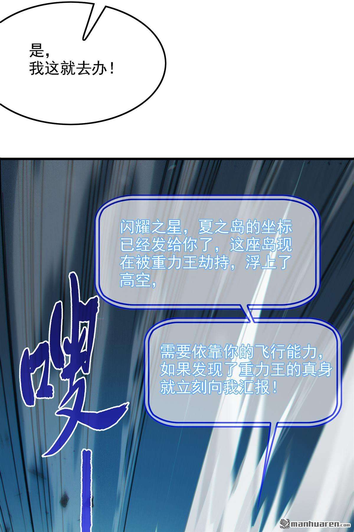 在超能力世界学修仙，我是不是脑子有坑第42话 先送你上天？！