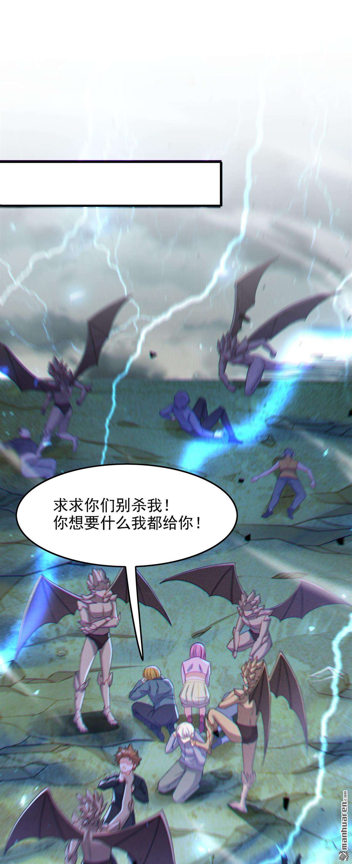 在超能力世界学修仙，我是不是脑子有坑第42话 先送你上天？！