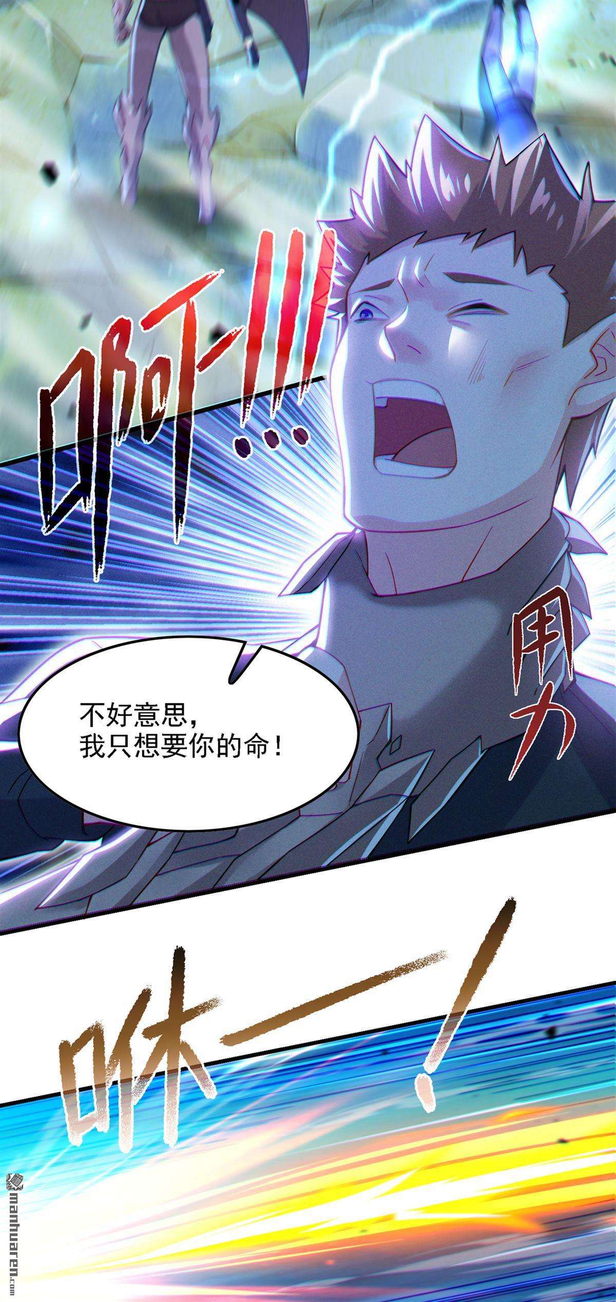 在超能力世界学修仙，我是不是脑子有坑第42话 先送你上天？！