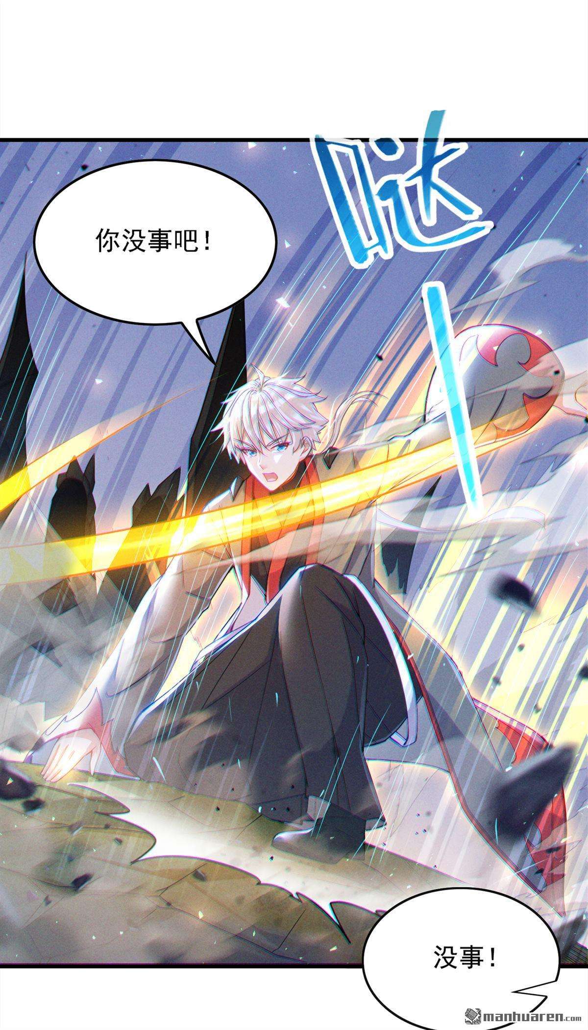 在超能力世界学修仙，我是不是脑子有坑第42话 先送你上天？！