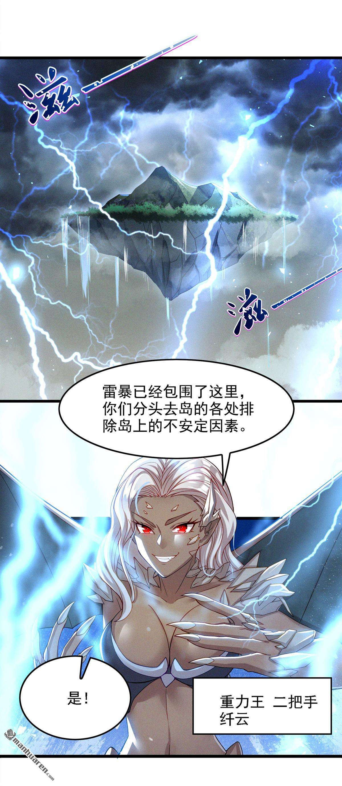 在超能力世界学修仙，我是不是脑子有坑第42话 先送你上天？！