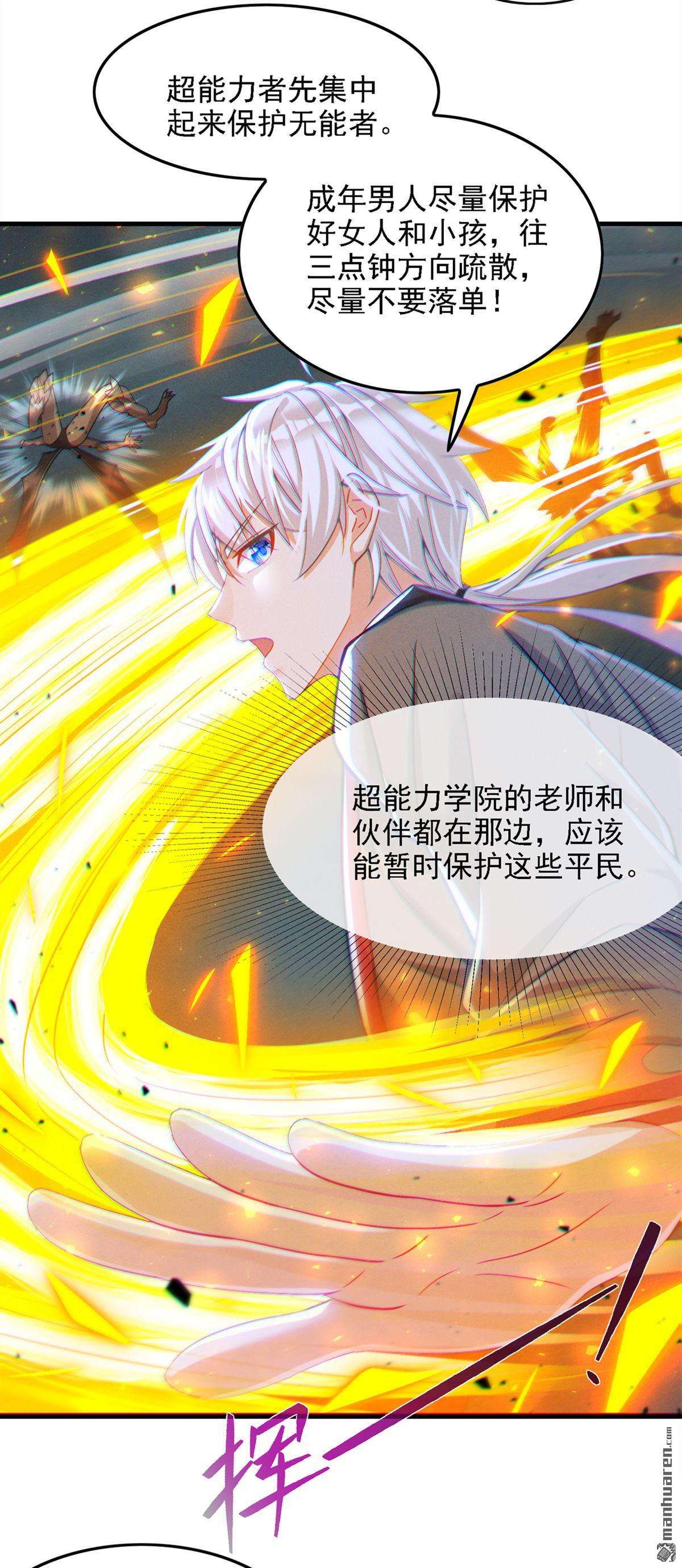 在超能力世界学修仙，我是不是脑子有坑第42话 先送你上天？！