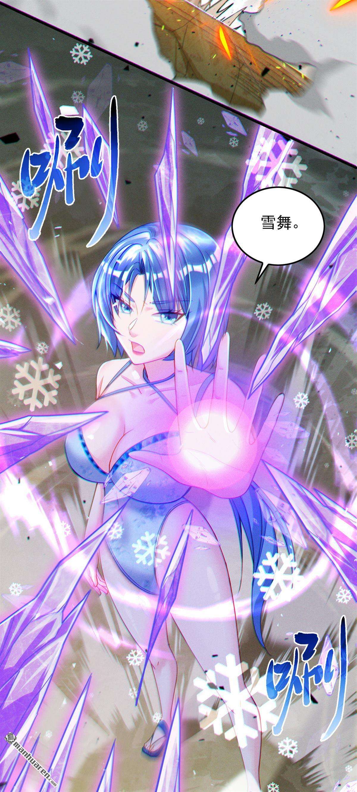 在超能力世界学修仙，我是不是脑子有坑第42话 先送你上天？！
