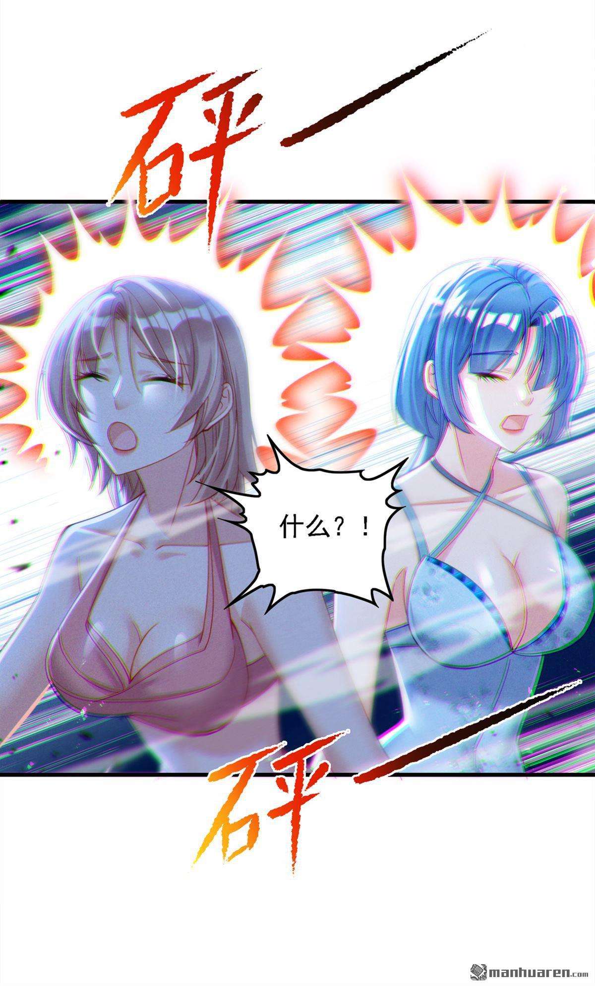 在超能力世界学修仙，我是不是脑子有坑第42话 先送你上天？！