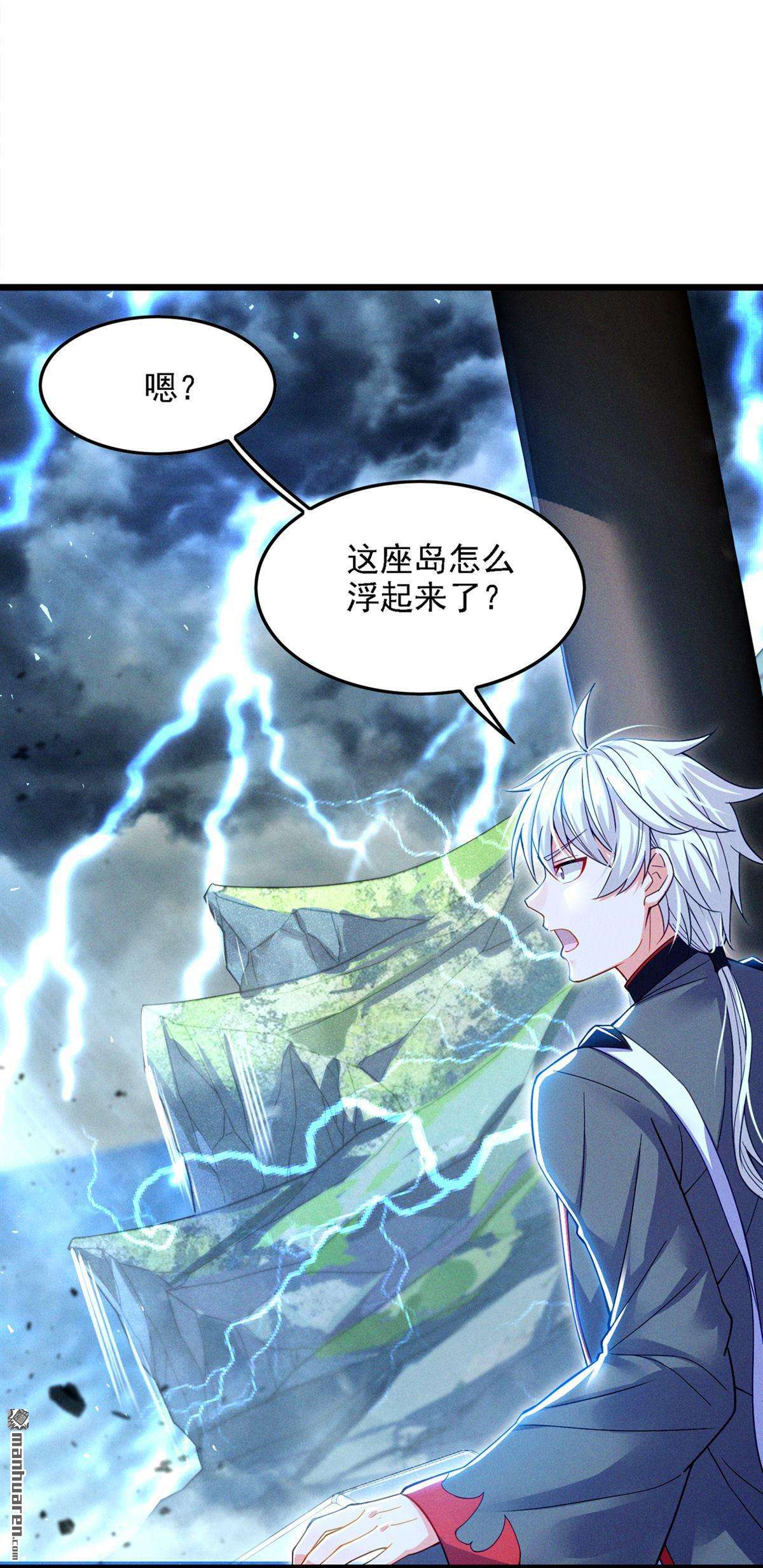 在超能力世界学修仙，我是不是脑子有坑第42话 先送你上天？！