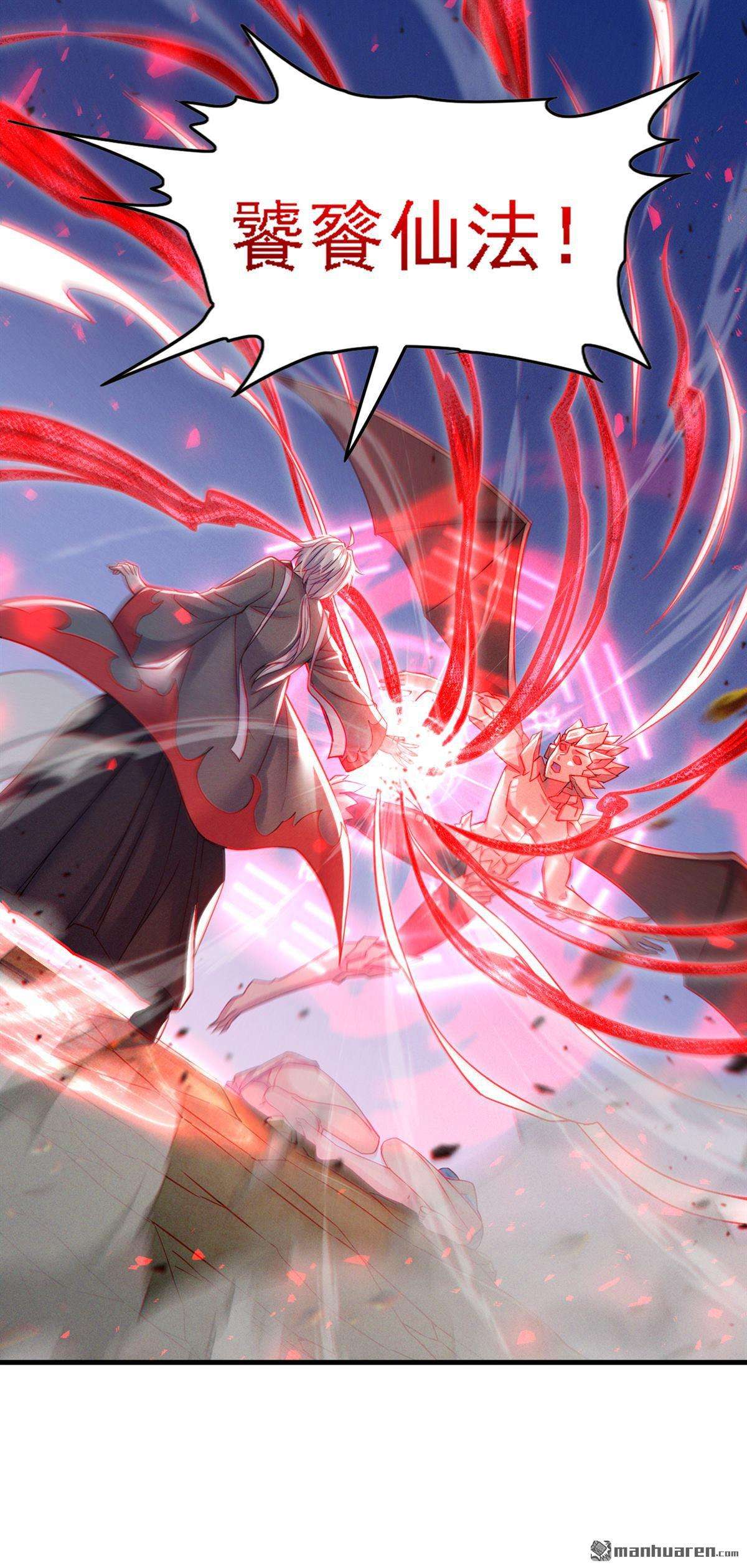 在超能力世界学修仙，我是不是脑子有坑第42话 先送你上天？！