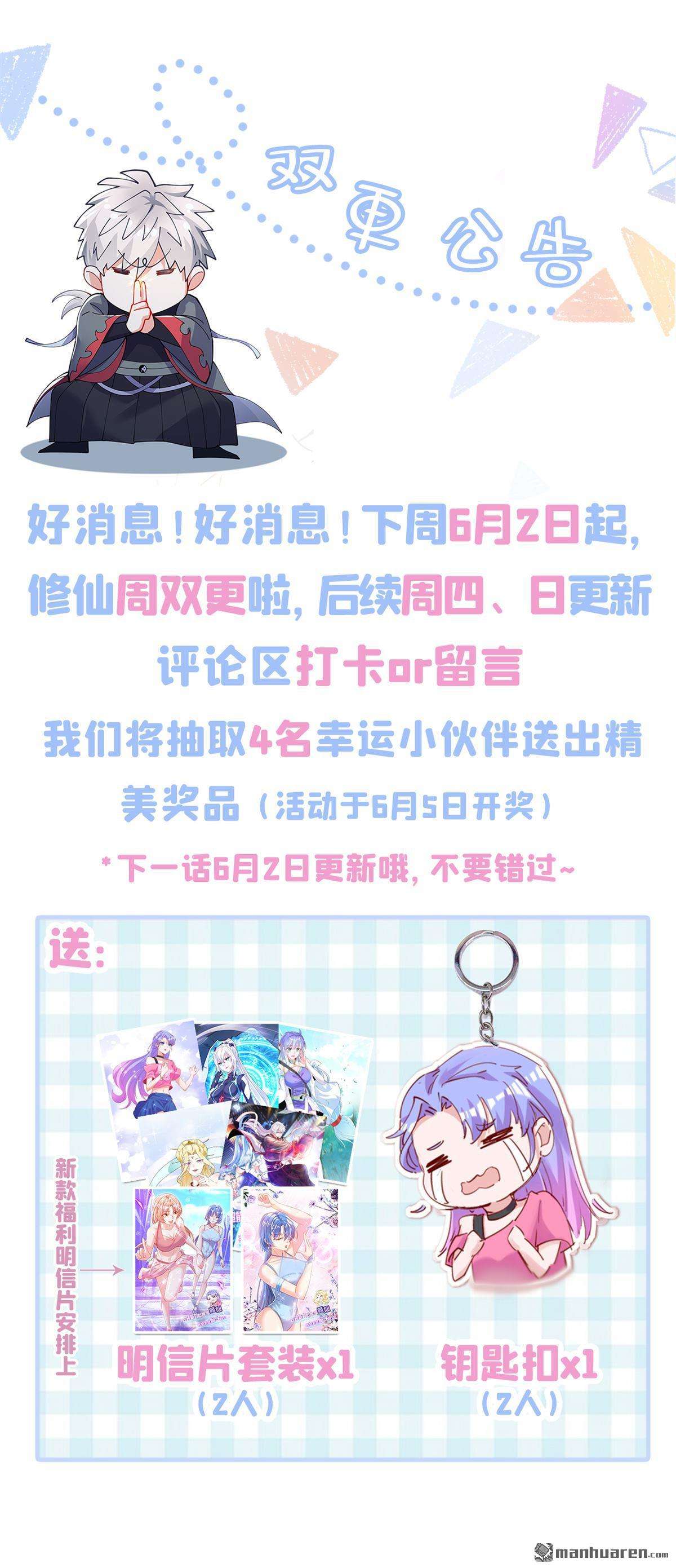 在超能力世界学修仙，我是不是脑子有坑第42话 先送你上天？！