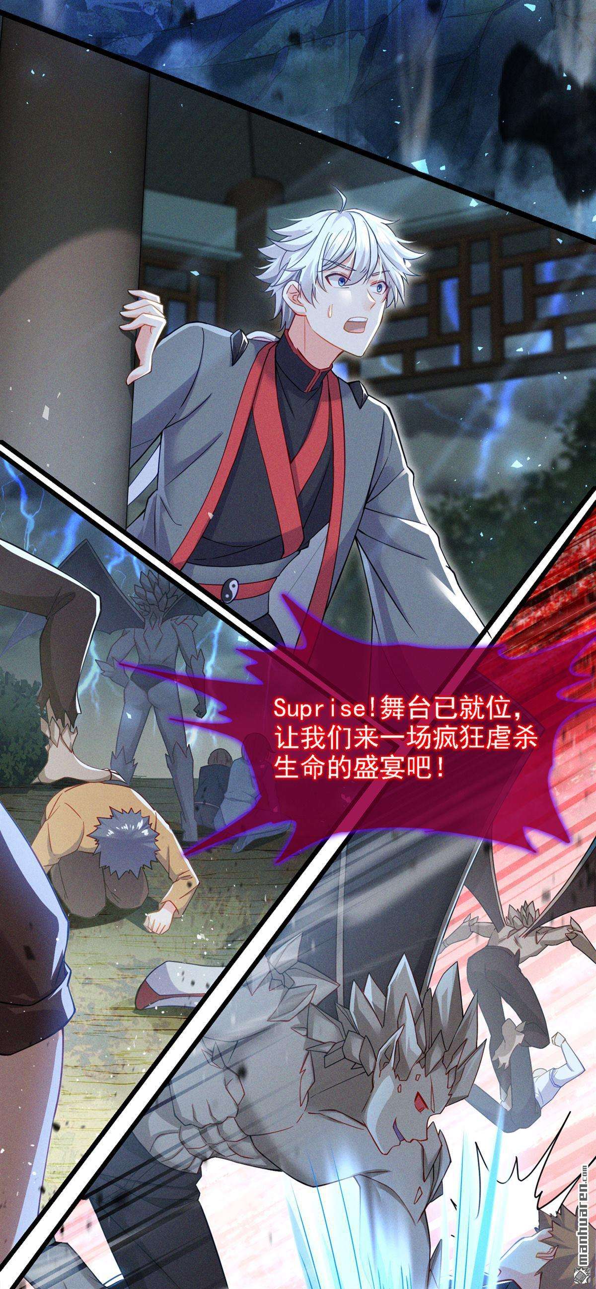 在超能力世界学修仙，我是不是脑子有坑第42话 先送你上天？！