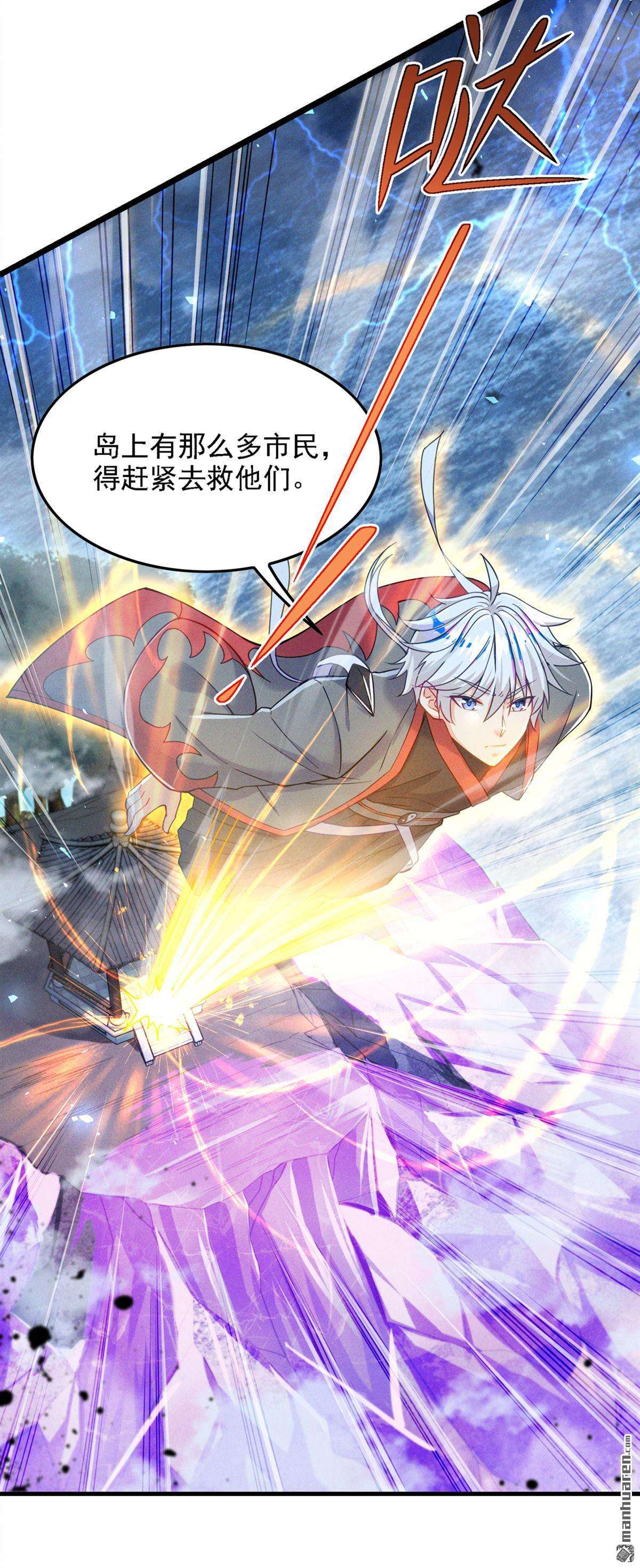 在超能力世界学修仙，我是不是脑子有坑第42话 先送你上天？！