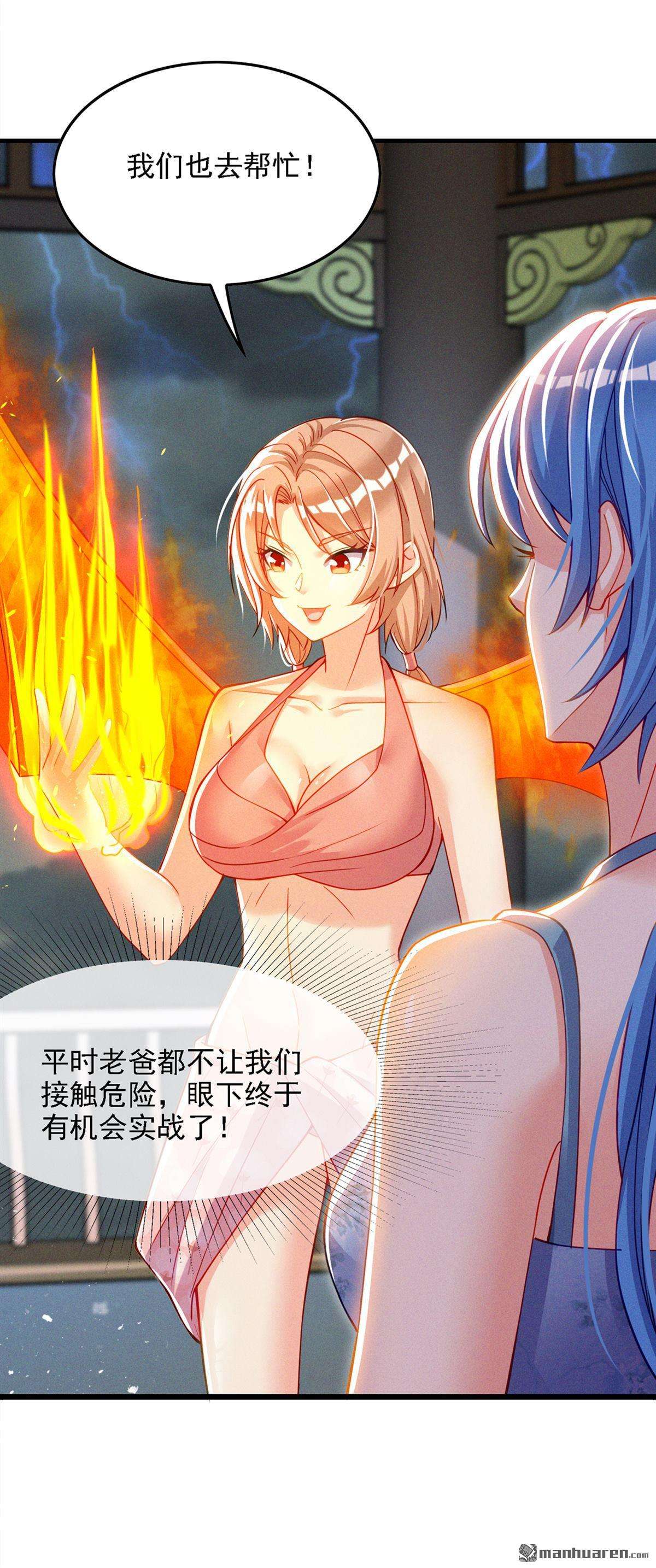 在超能力世界学修仙，我是不是脑子有坑第42话 先送你上天？！