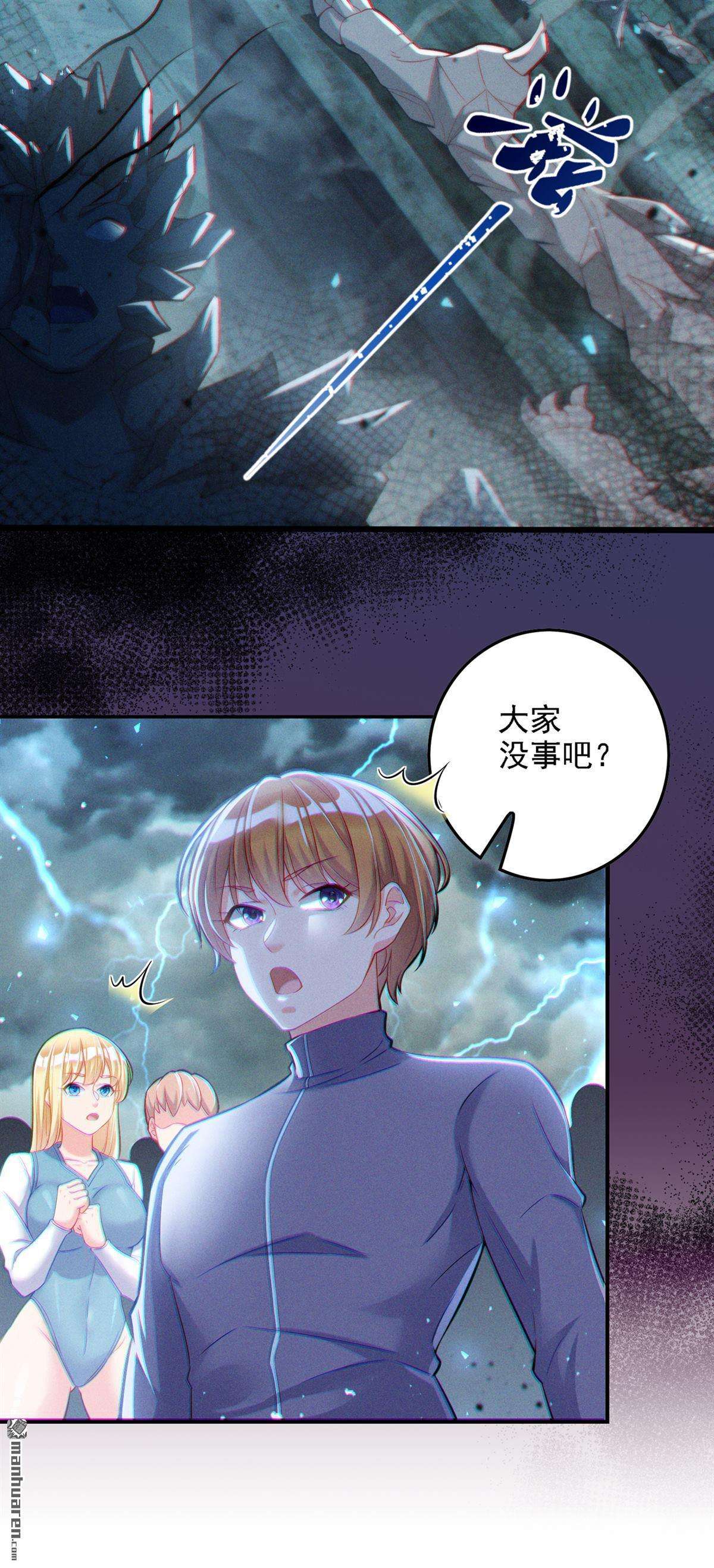 在超能力世界学修仙，我是不是脑子有坑第43话 身体……动不了了！