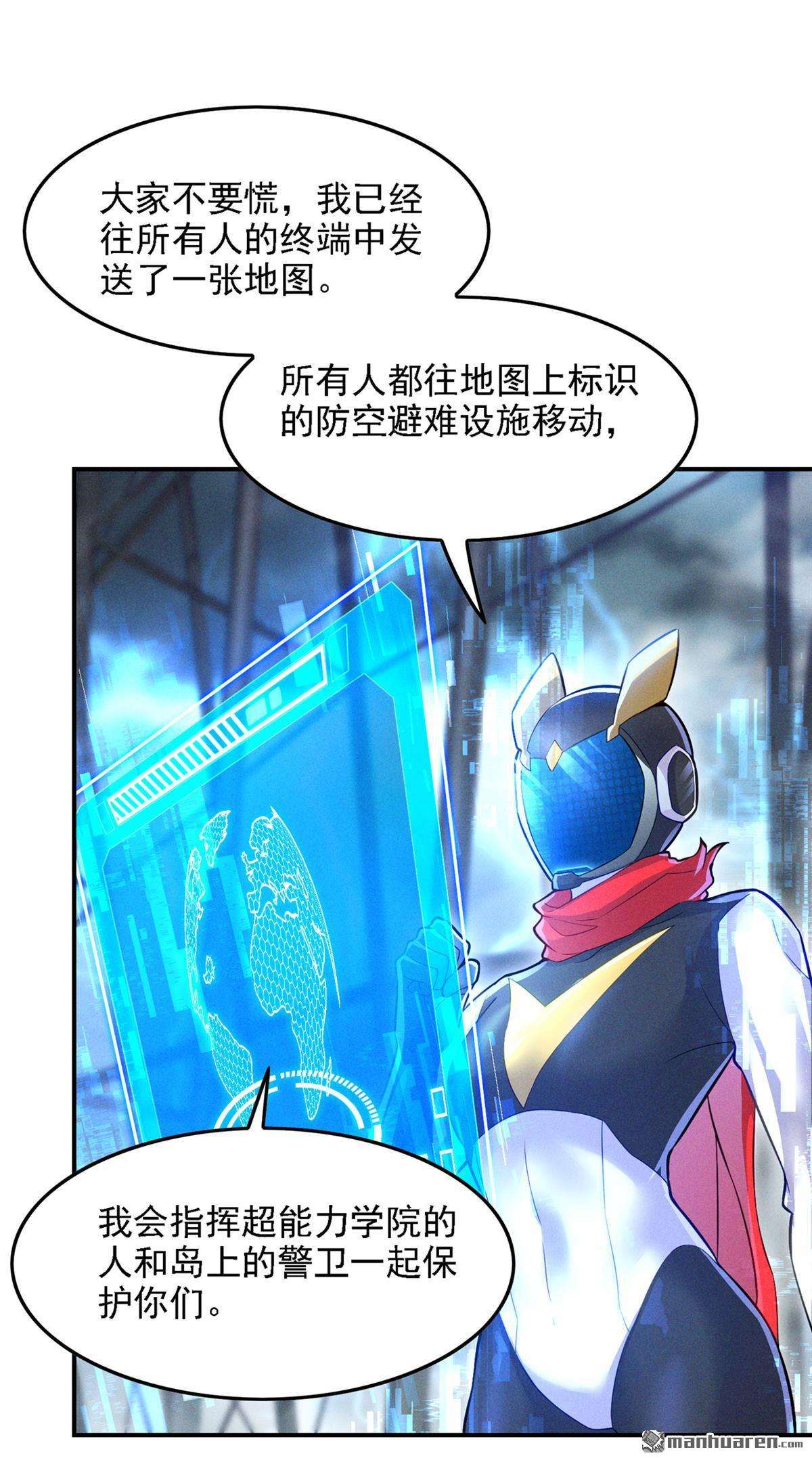 在超能力世界学修仙，我是不是脑子有坑第43话 身体……动不了了！