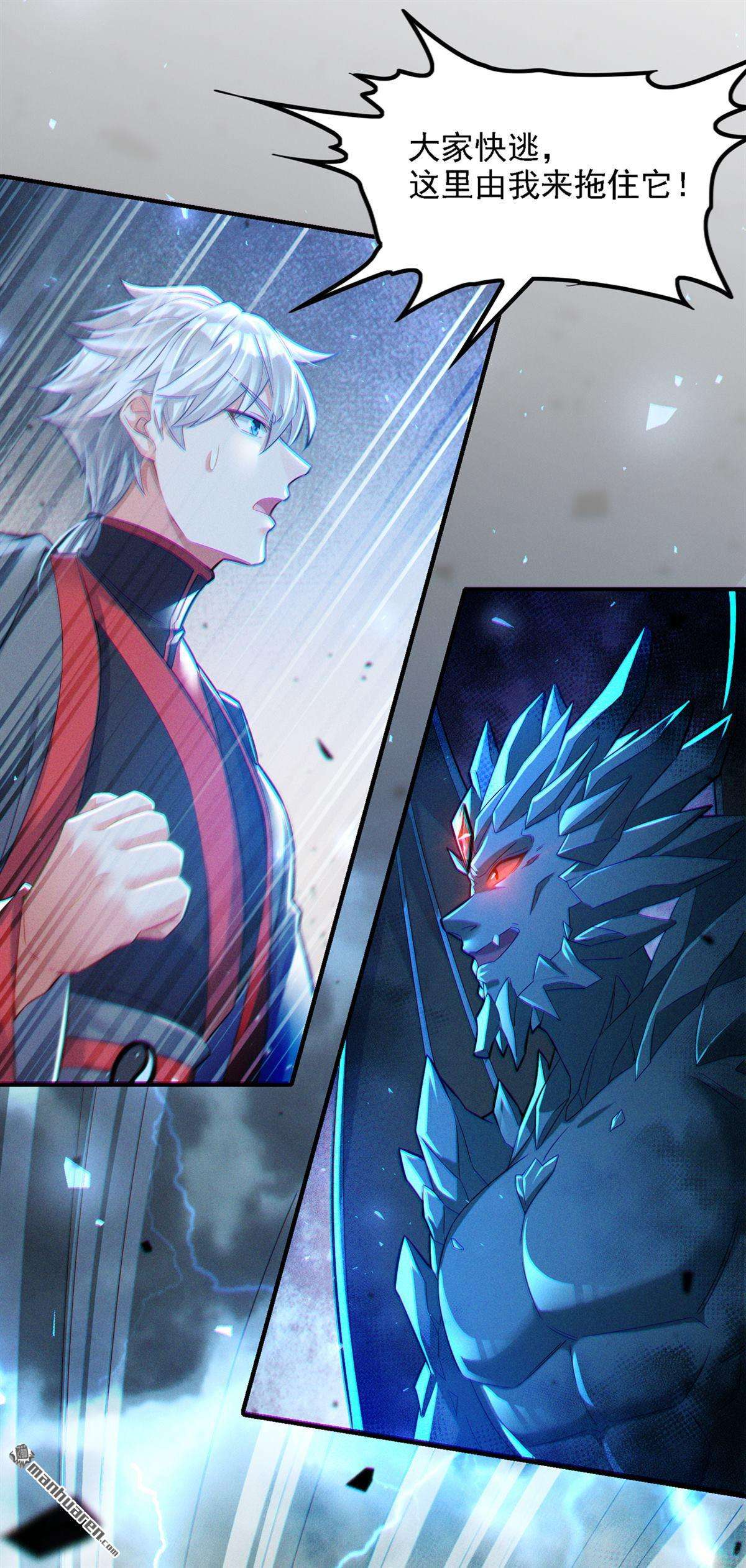 在超能力世界学修仙，我是不是脑子有坑第43话 身体……动不了了！