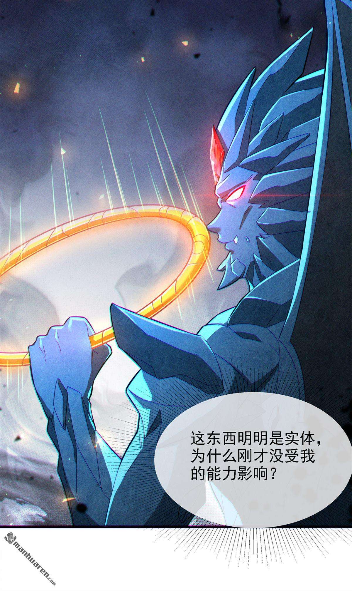 在超能力世界学修仙，我是不是脑子有坑第43话 身体……动不了了！