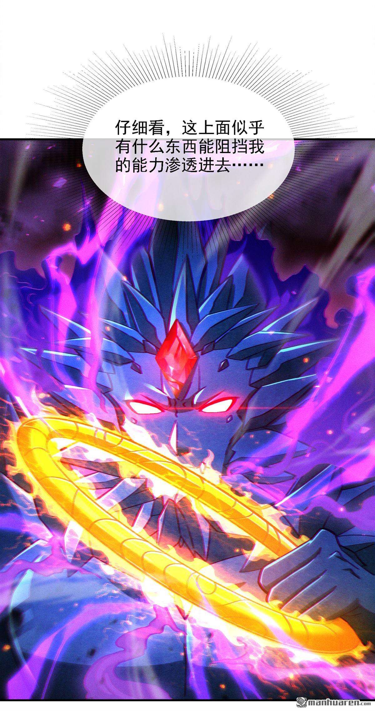 在超能力世界学修仙，我是不是脑子有坑第43话 身体……动不了了！