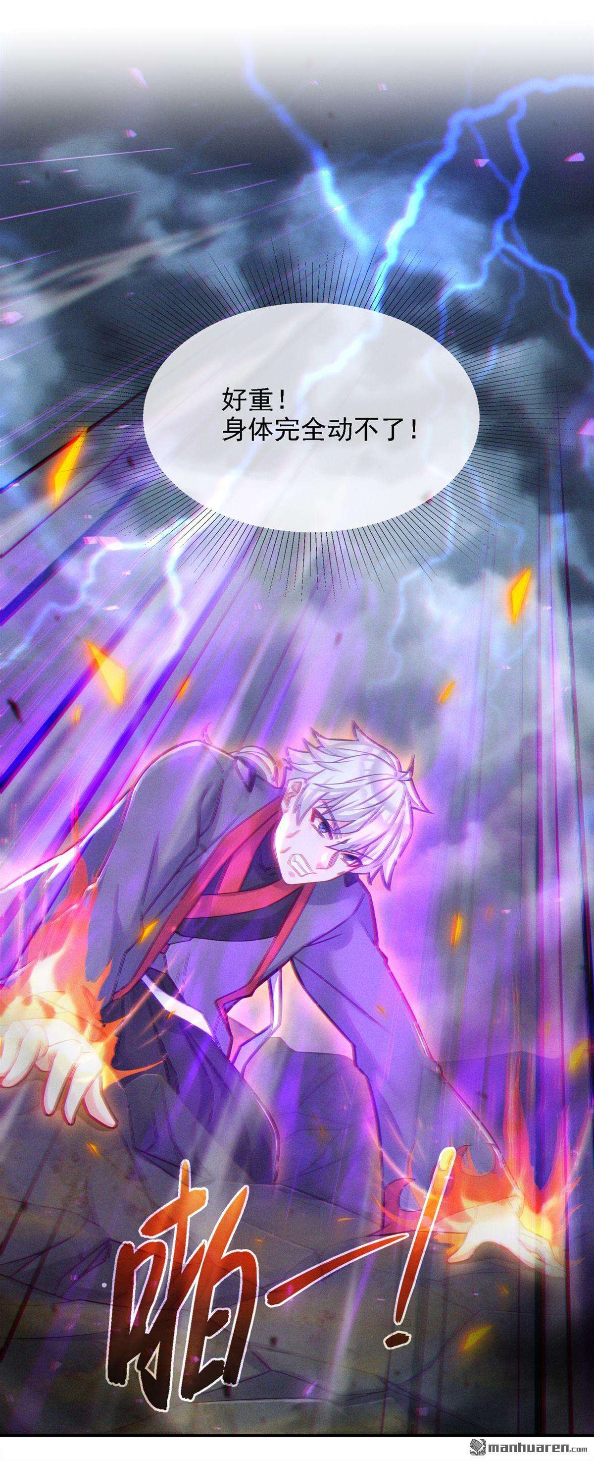 在超能力世界学修仙，我是不是脑子有坑第43话 身体……动不了了！