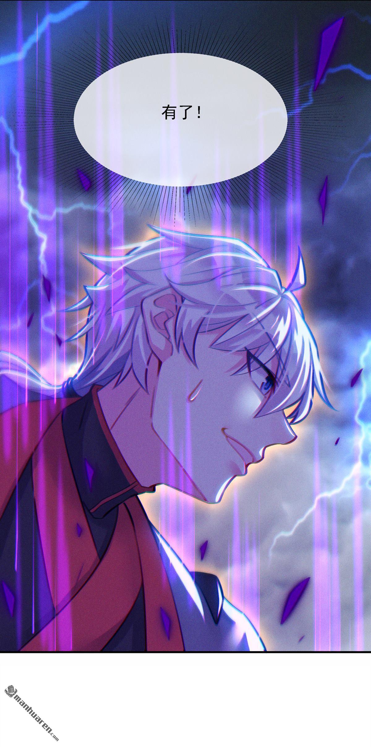 在超能力世界学修仙，我是不是脑子有坑第43话 身体……动不了了！