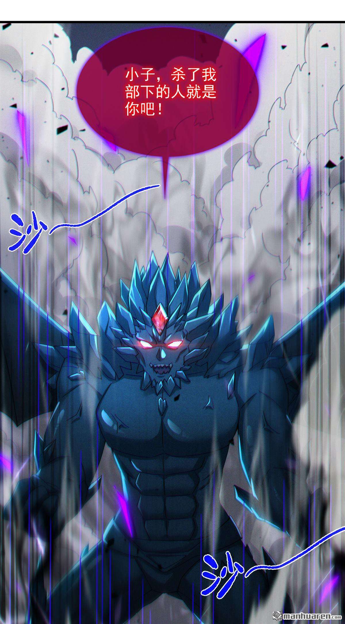 在超能力世界学修仙，我是不是脑子有坑第43话 身体……动不了了！