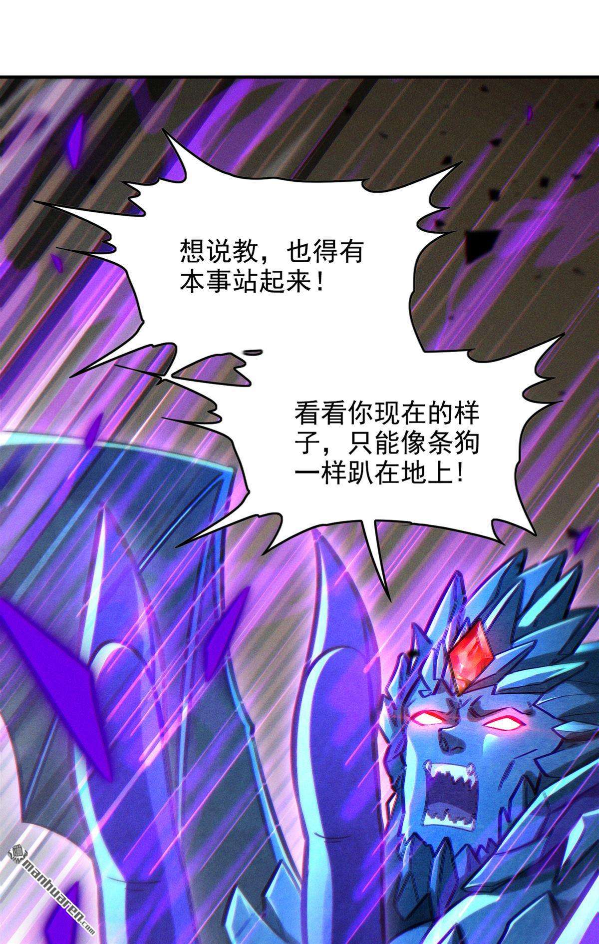 在超能力世界学修仙，我是不是脑子有坑第44话 你就这点力量吗？！