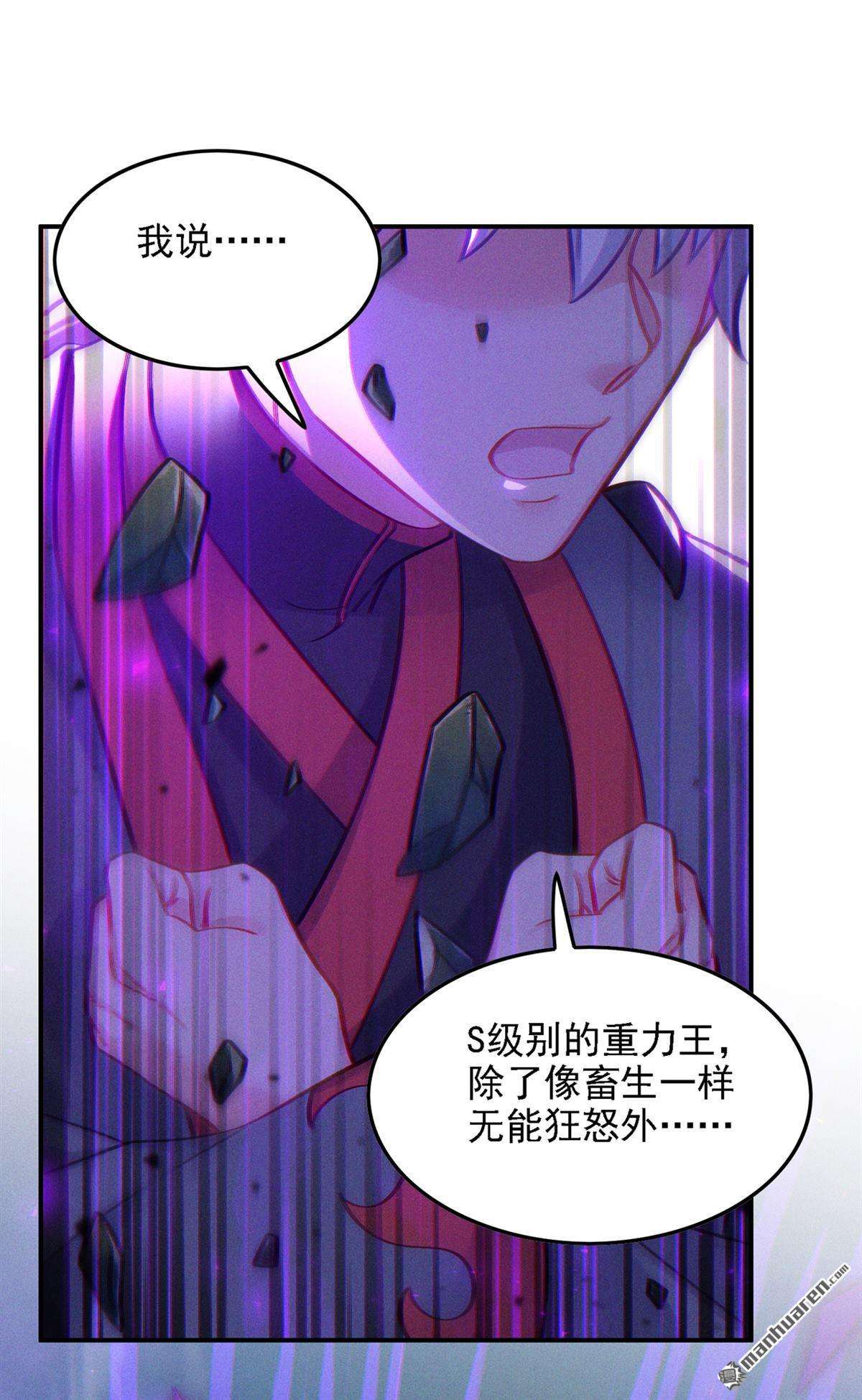 在超能力世界学修仙，我是不是脑子有坑第44话 你就这点力量吗？！