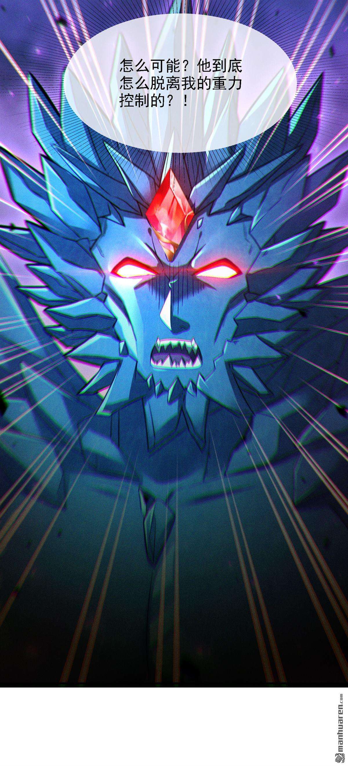 在超能力世界学修仙，我是不是脑子有坑第44话 你就这点力量吗？！
