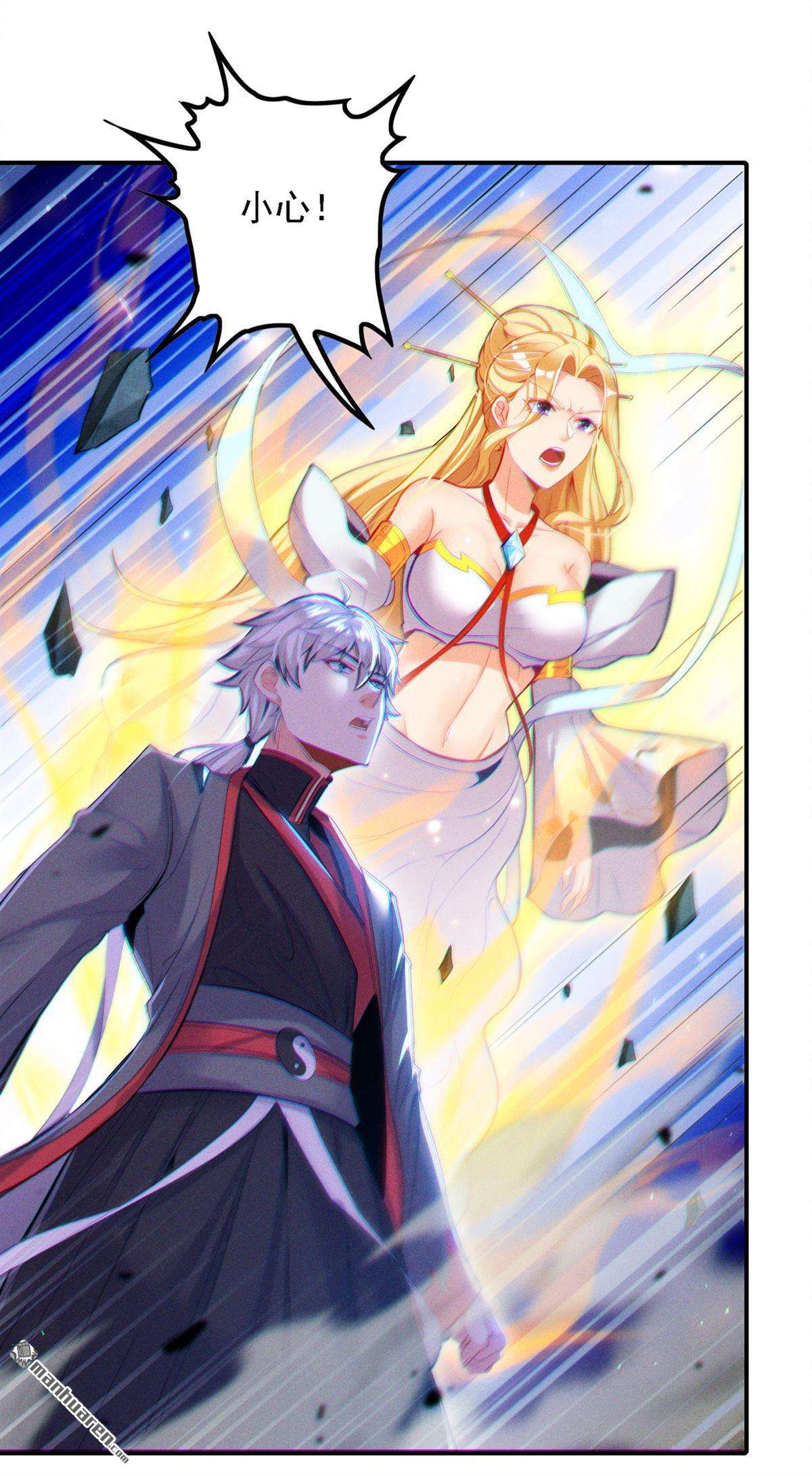 在超能力世界学修仙，我是不是脑子有坑第44话 你就这点力量吗？！