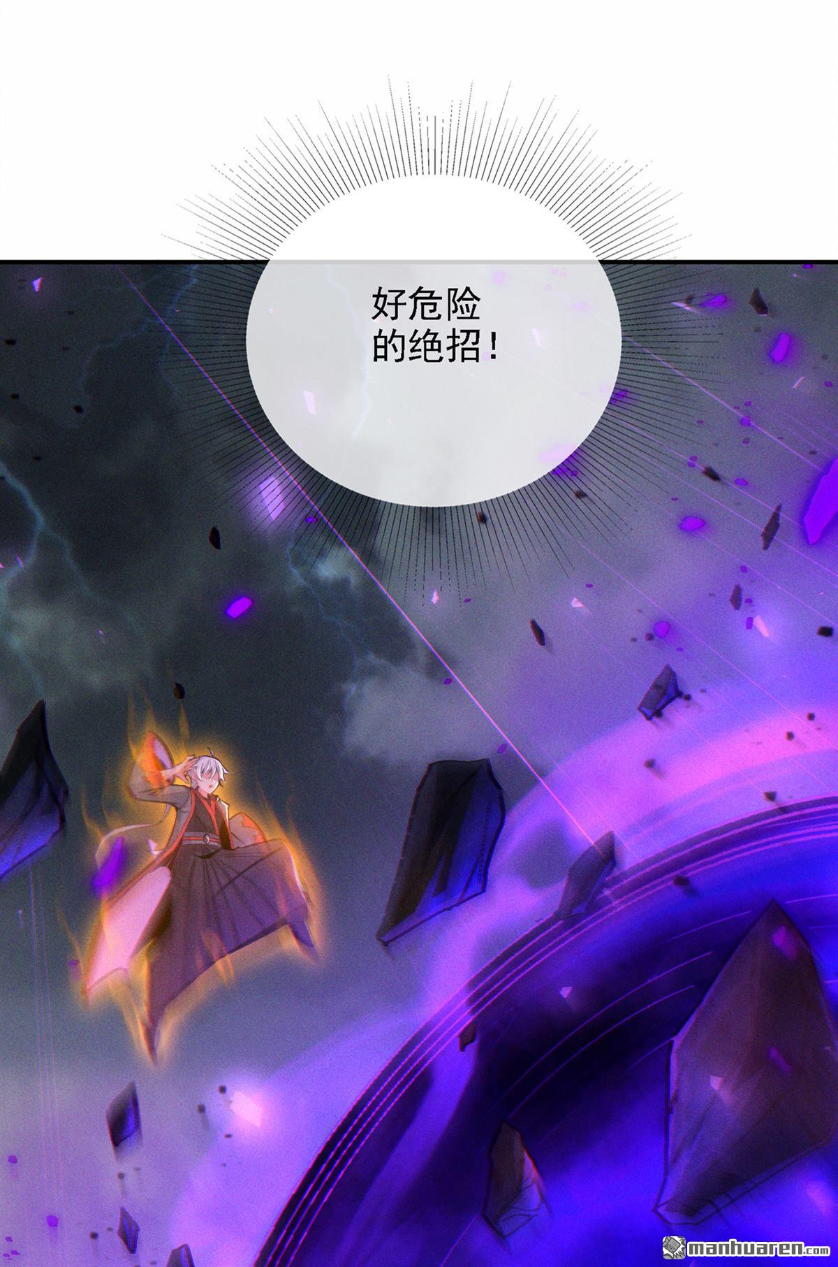 在超能力世界学修仙，我是不是脑子有坑第44话 你就这点力量吗？！