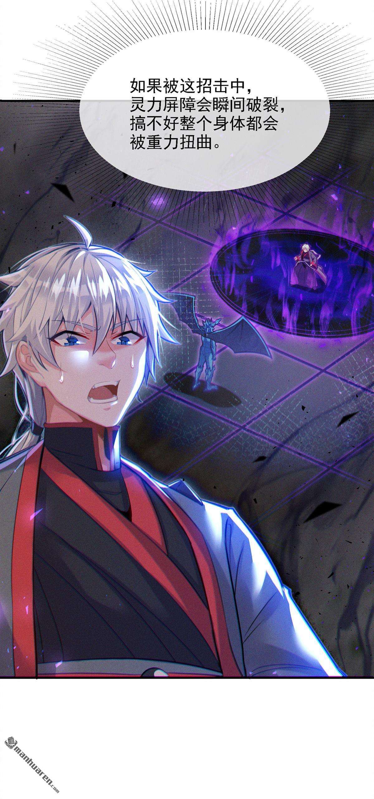 在超能力世界学修仙，我是不是脑子有坑第44话 你就这点力量吗？！