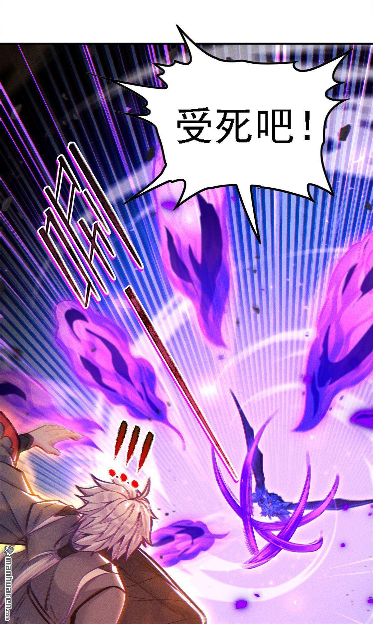 在超能力世界学修仙，我是不是脑子有坑第44话 你就这点力量吗？！