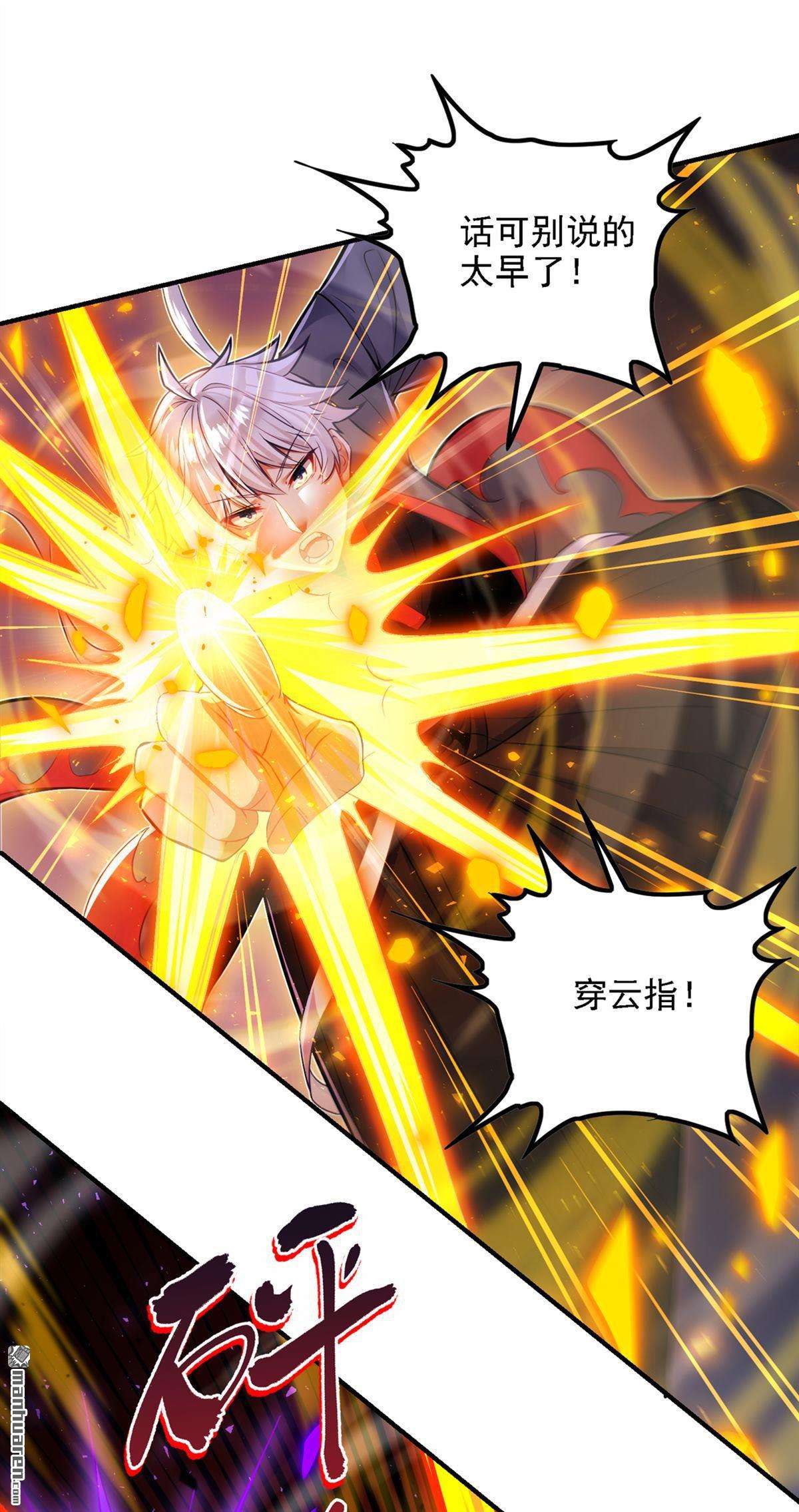在超能力世界学修仙，我是不是脑子有坑第44话 你就这点力量吗？！