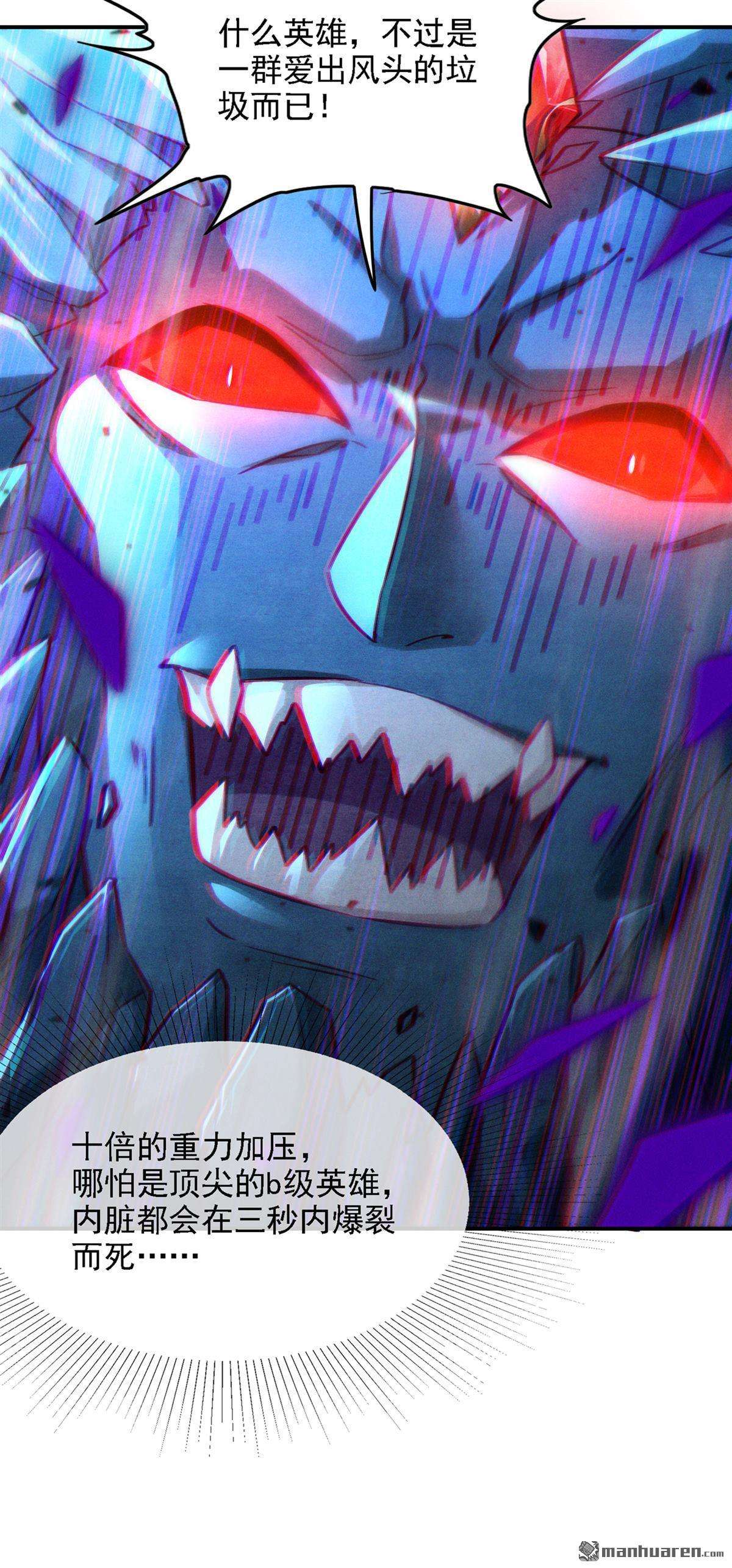 在超能力世界学修仙，我是不是脑子有坑第44话 你就这点力量吗？！