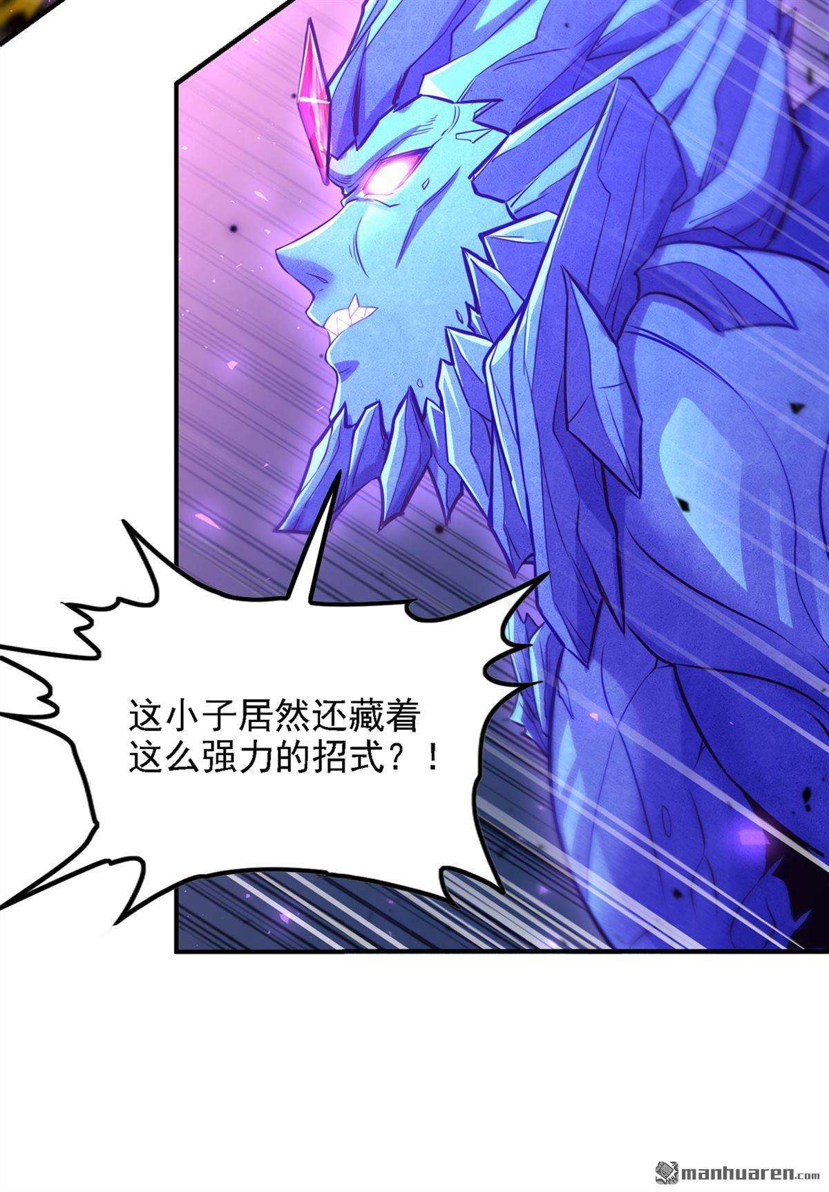 在超能力世界学修仙，我是不是脑子有坑第44话 你就这点力量吗？！
