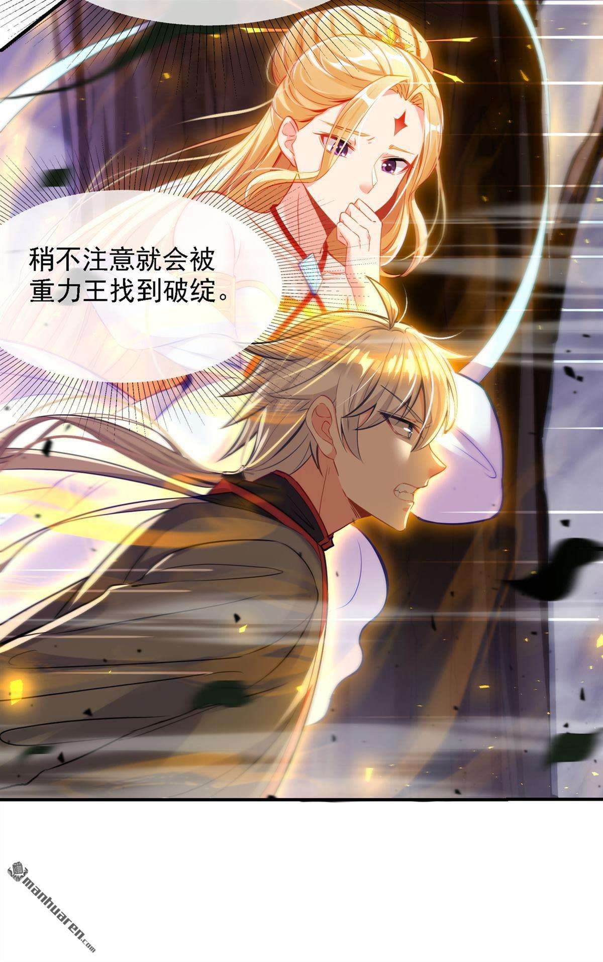 在超能力世界学修仙，我是不是脑子有坑第44话 你就这点力量吗？！