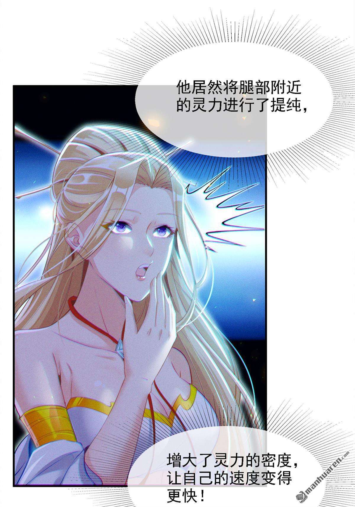 在超能力世界学修仙，我是不是脑子有坑第44话 你就这点力量吗？！